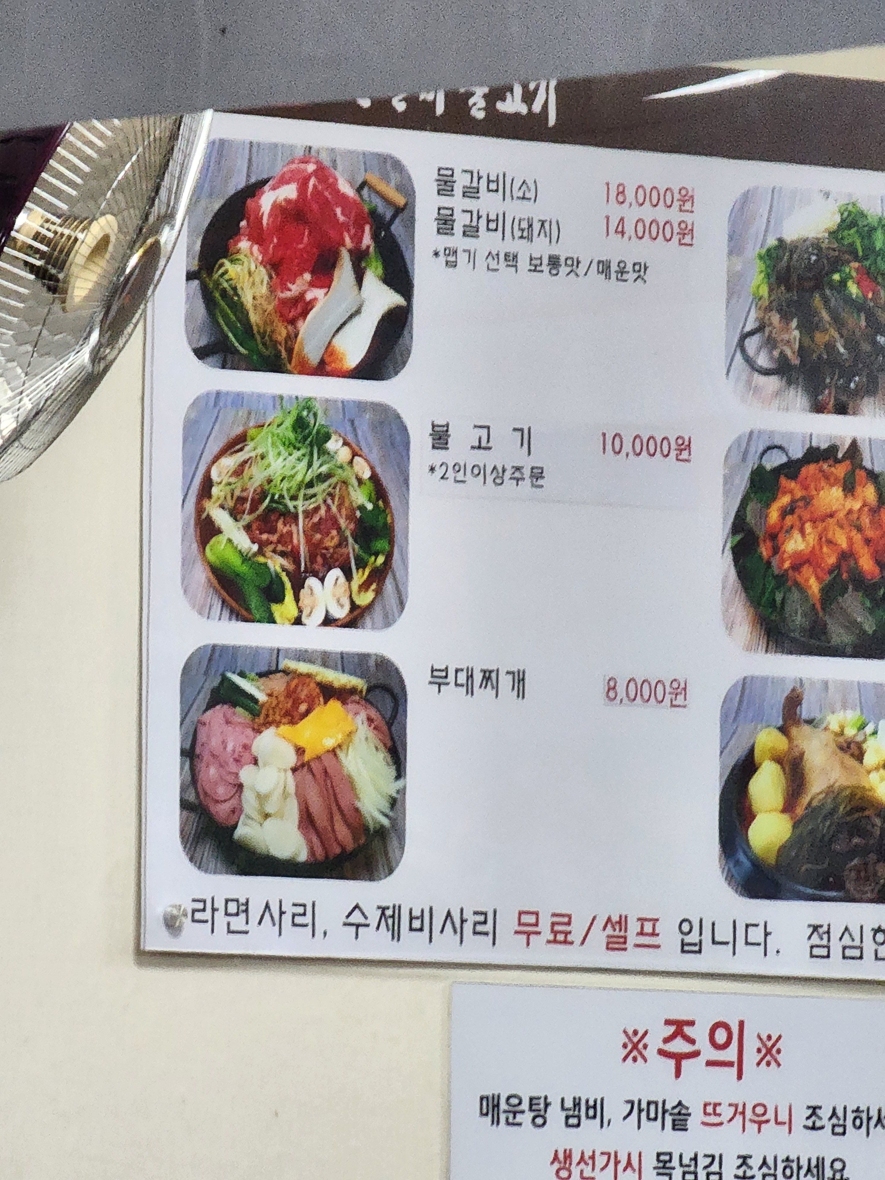 김용성구천동물갈비불고기
