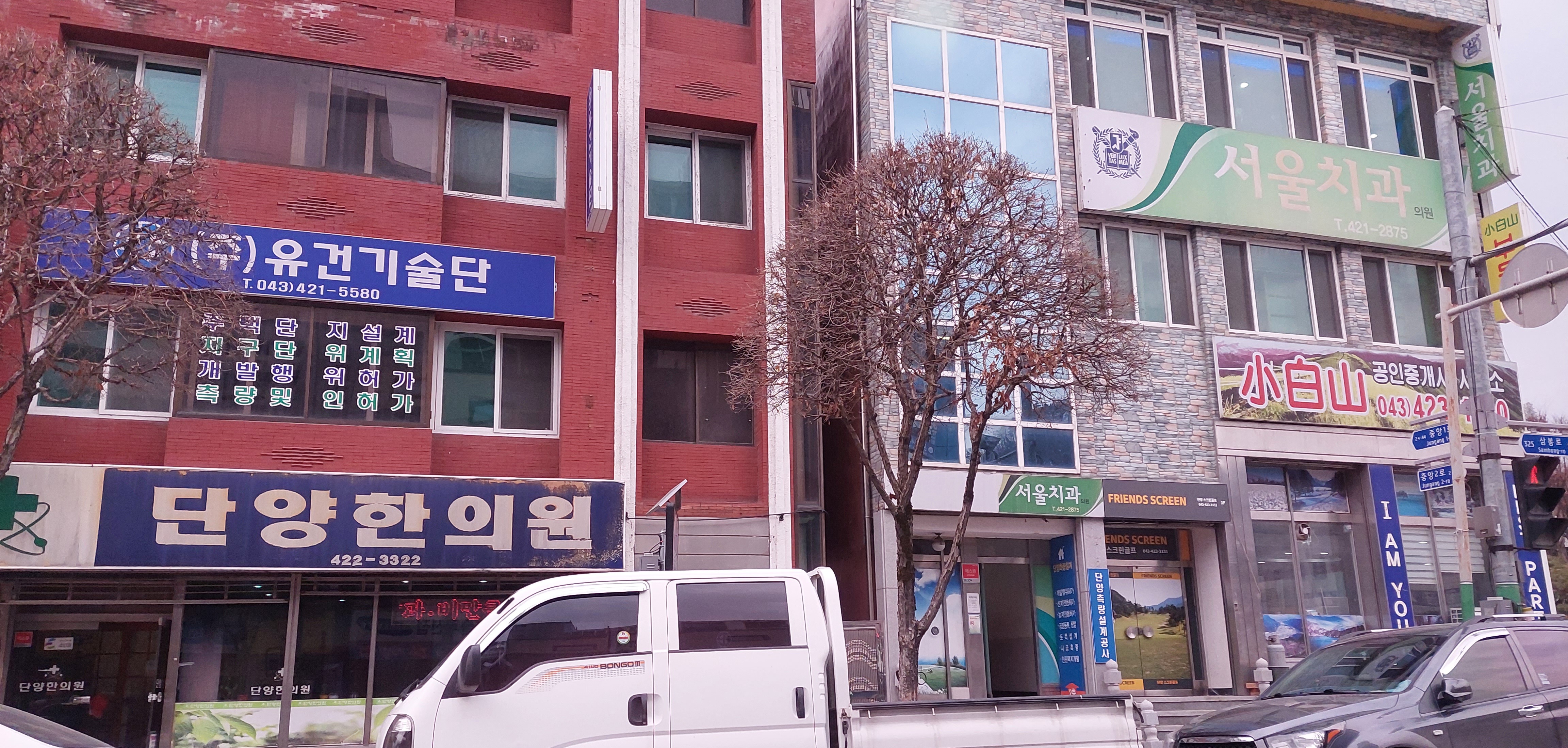 서울치과의원 대표 이미지