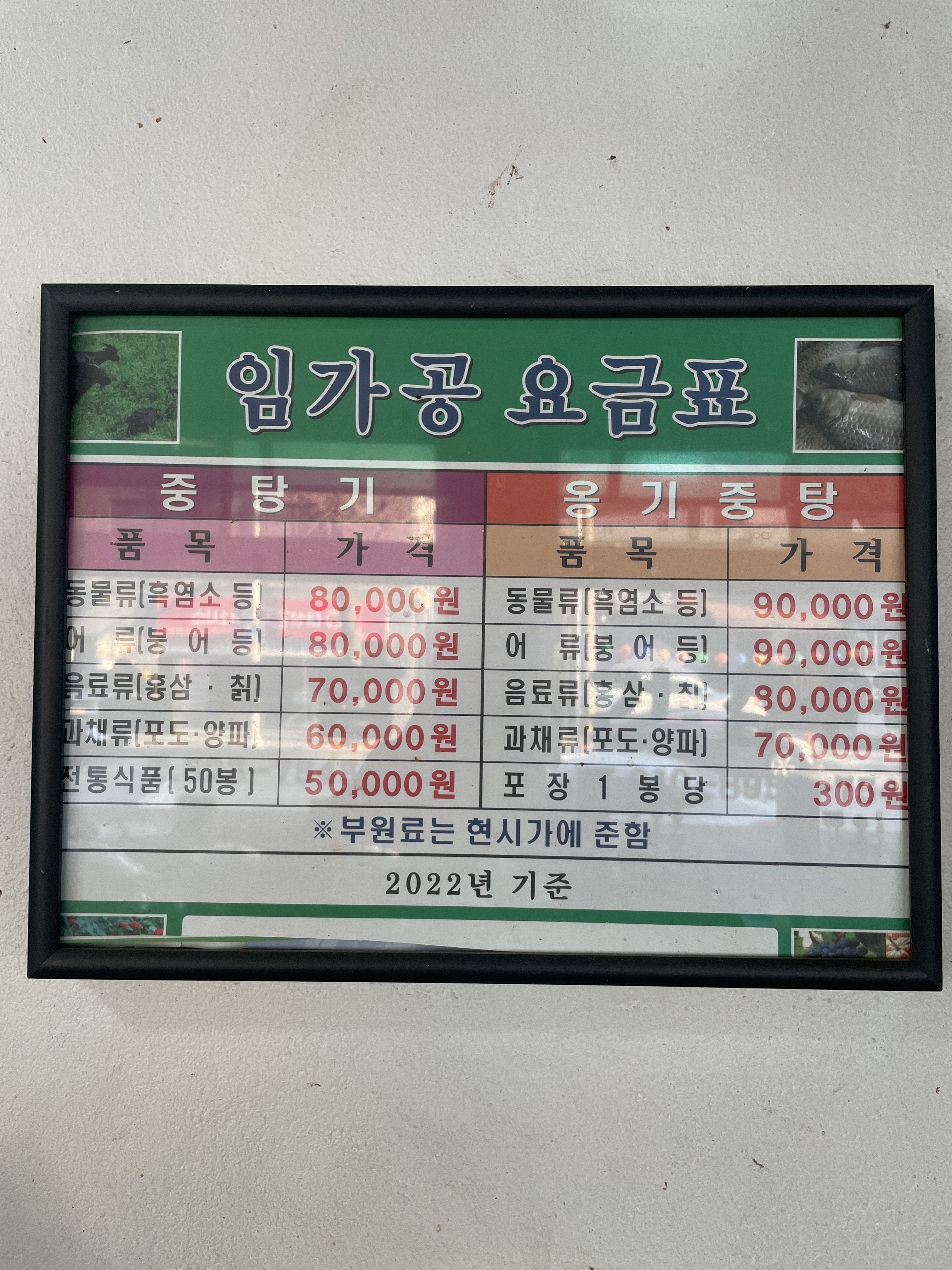 실로암건강원