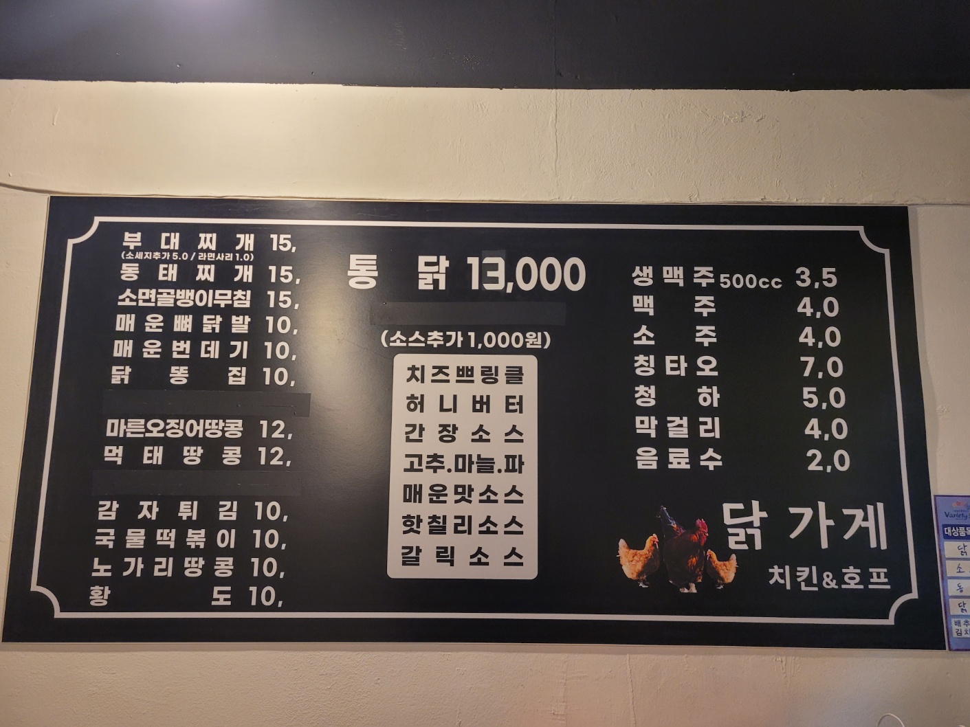 닭가게
