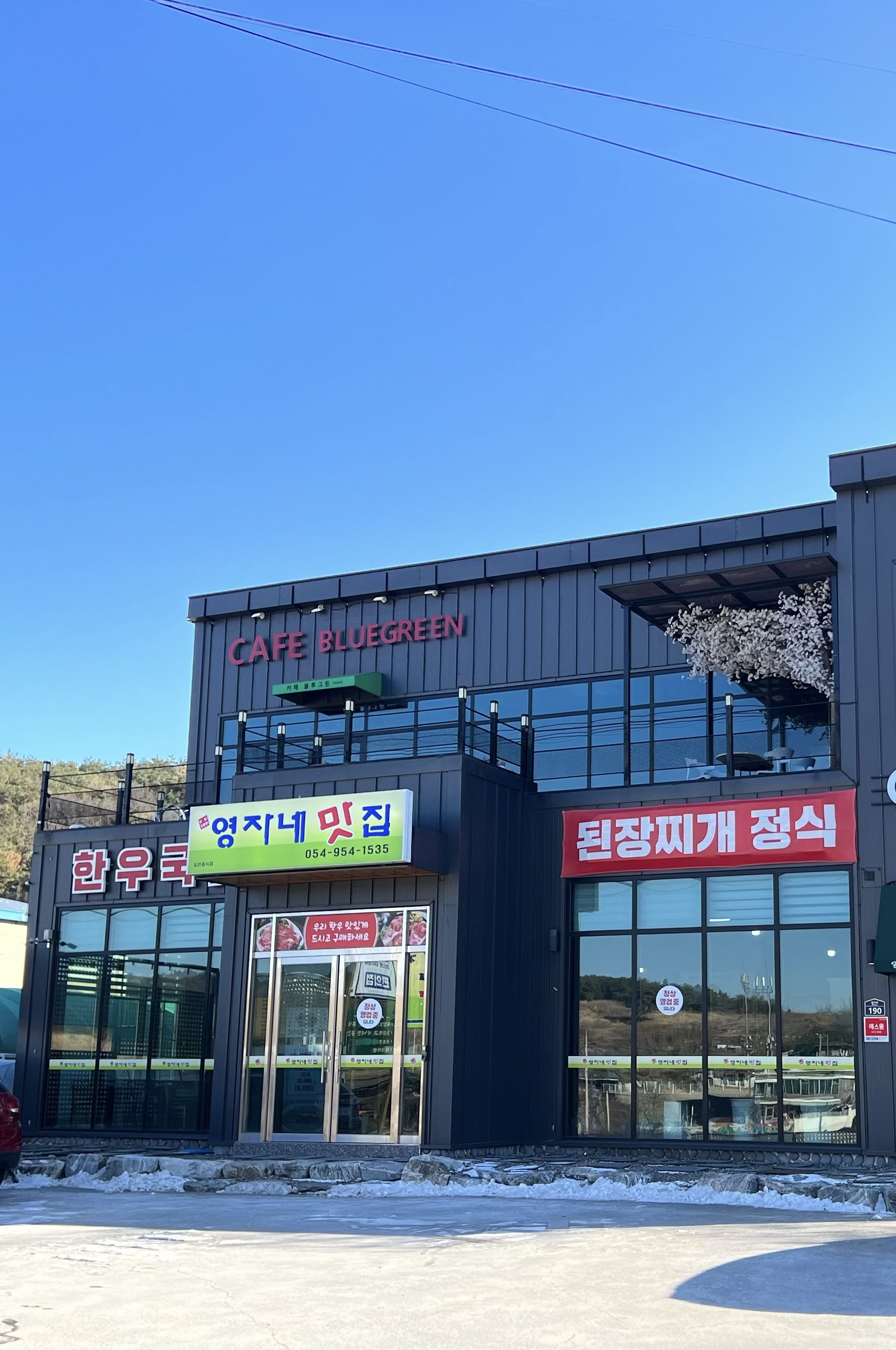 영자네맛집