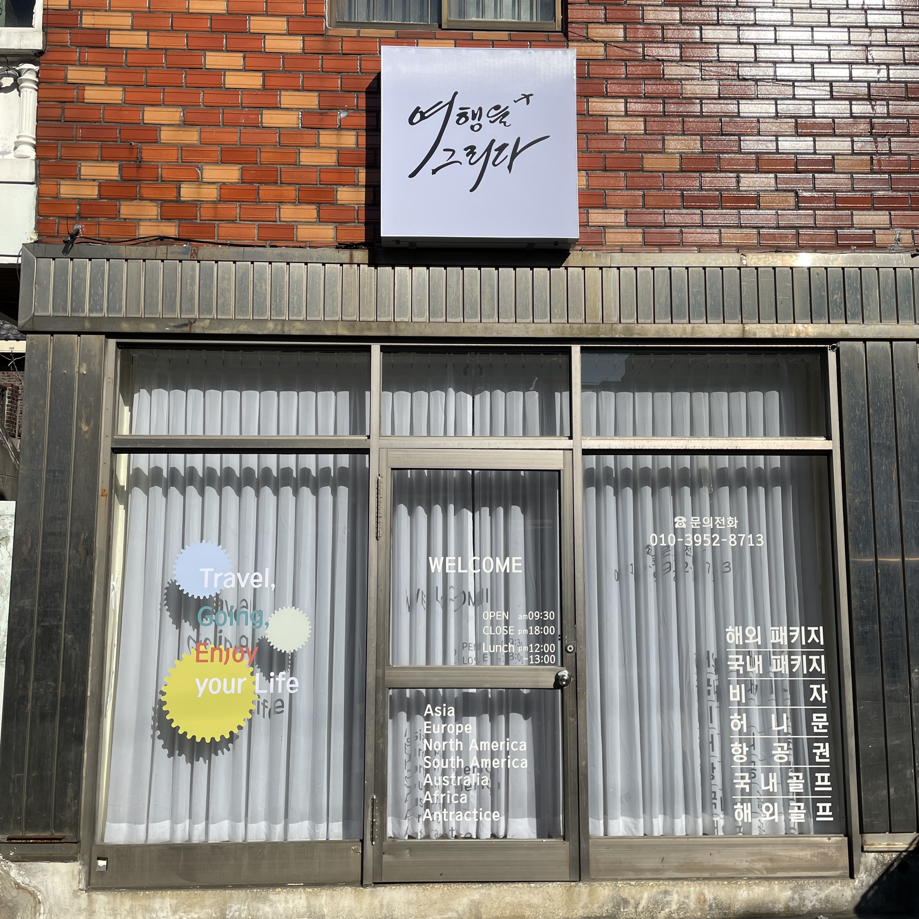여행을그리다