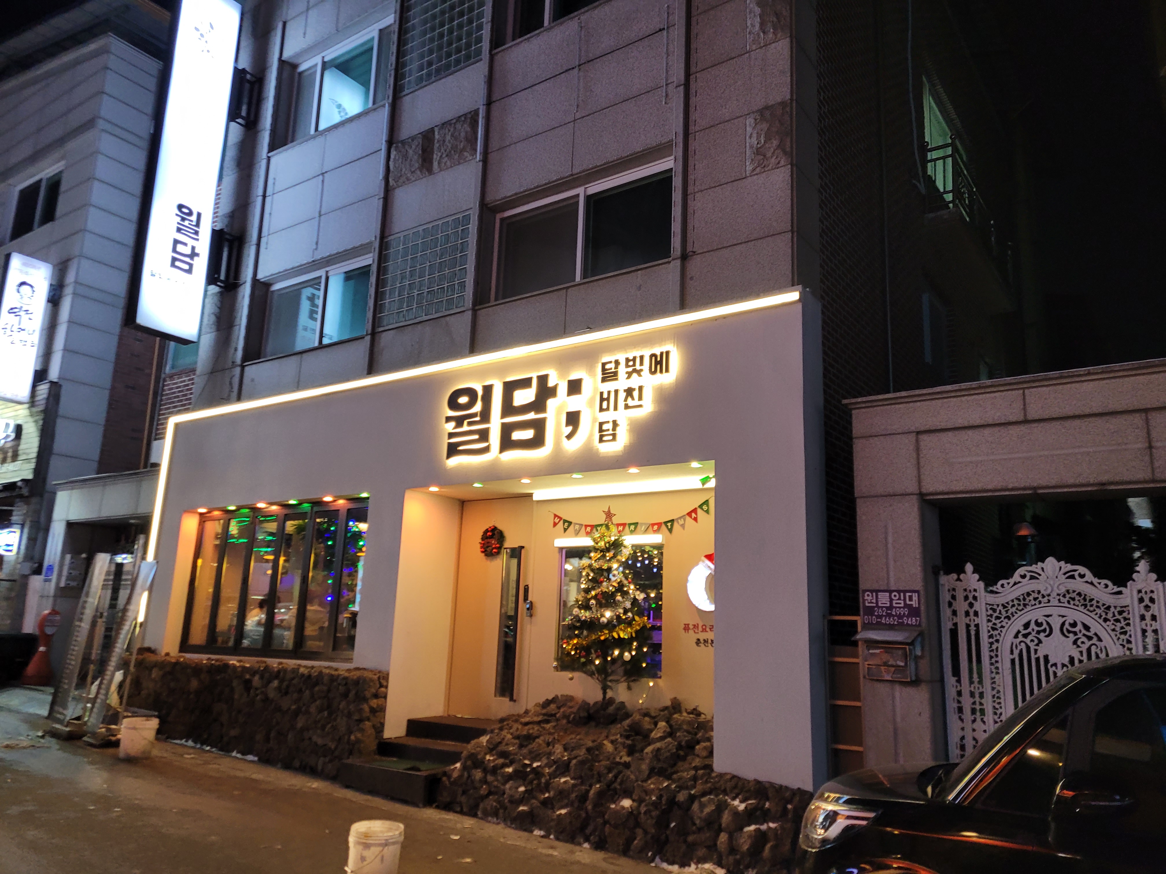 월담 애막골점