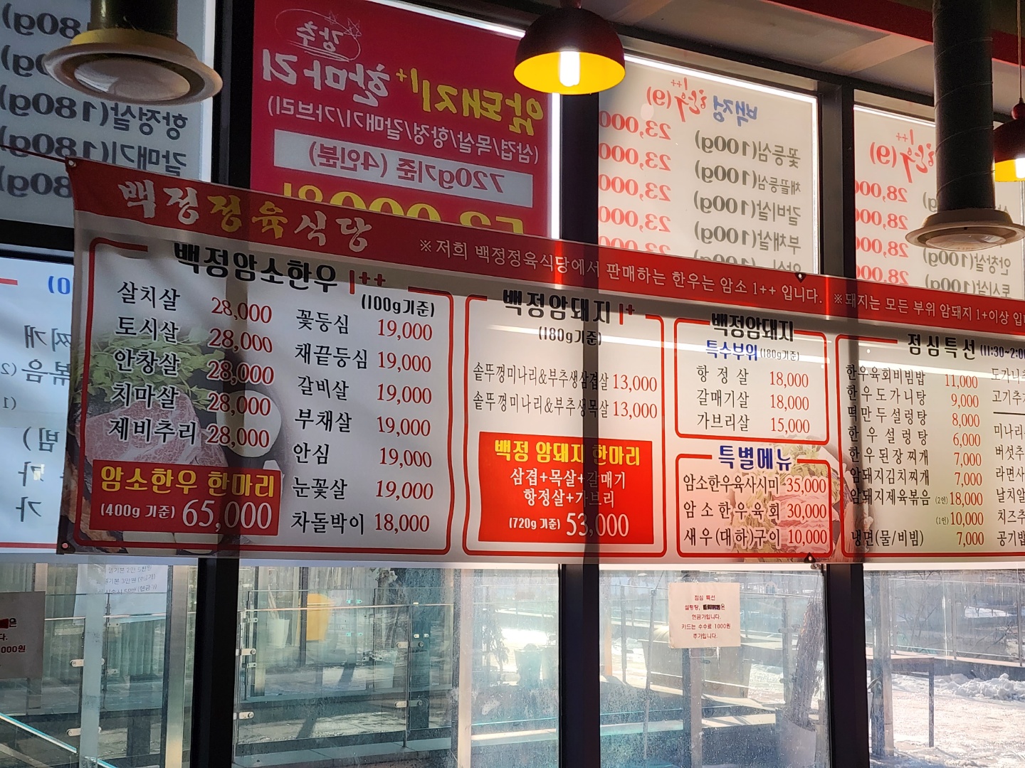 백정정육식당