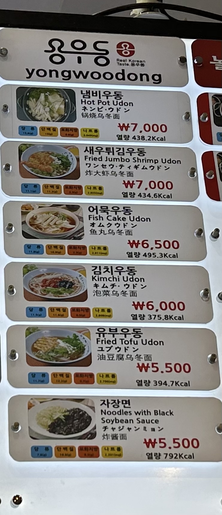 용우동 강릉휴게소(강릉방향)점