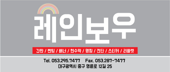 레인보우광고기획