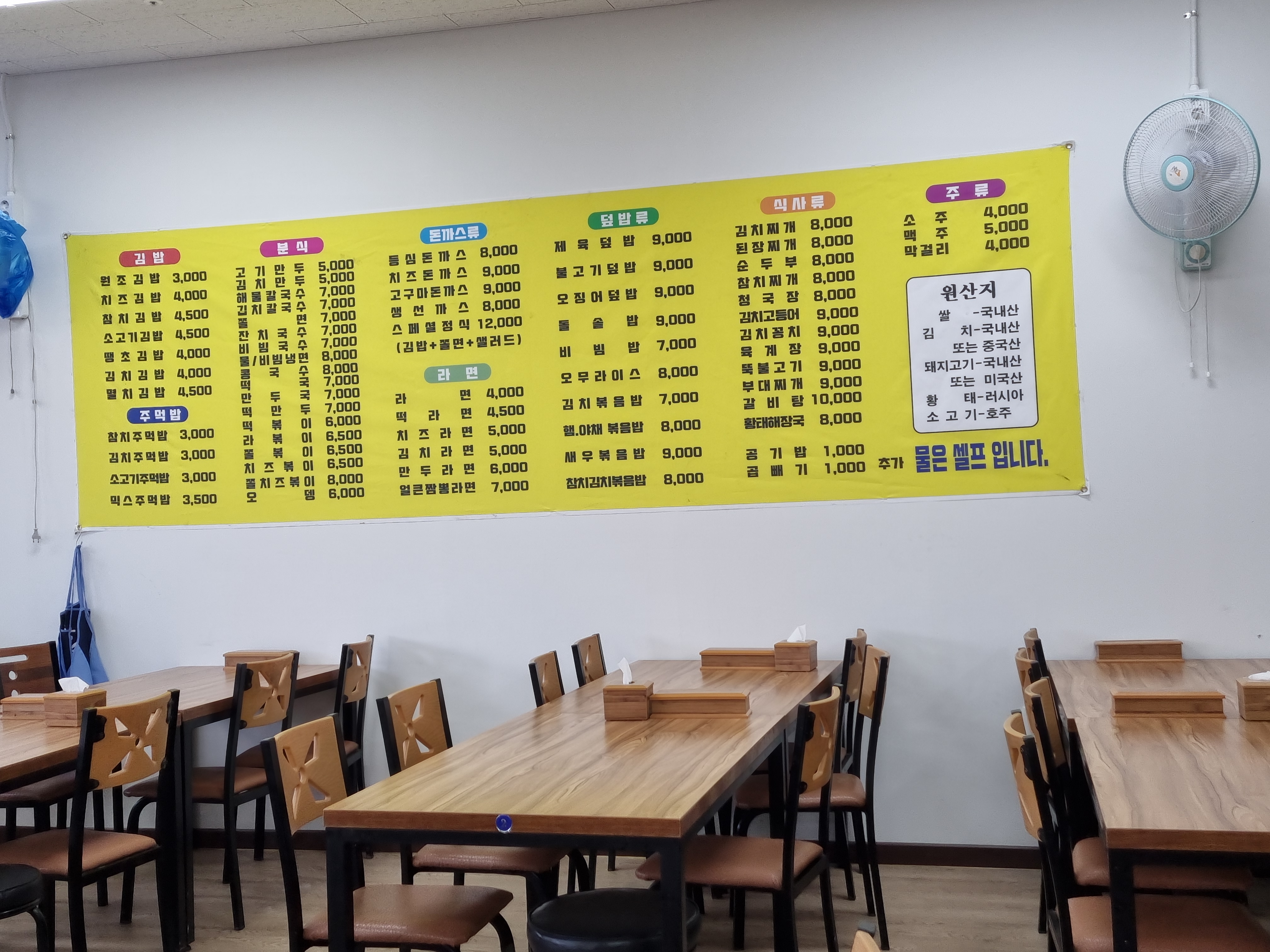 다모아김밥분식정원식당