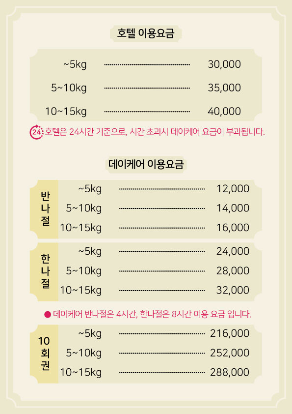 도그어스플래닛 서울 애견숙소