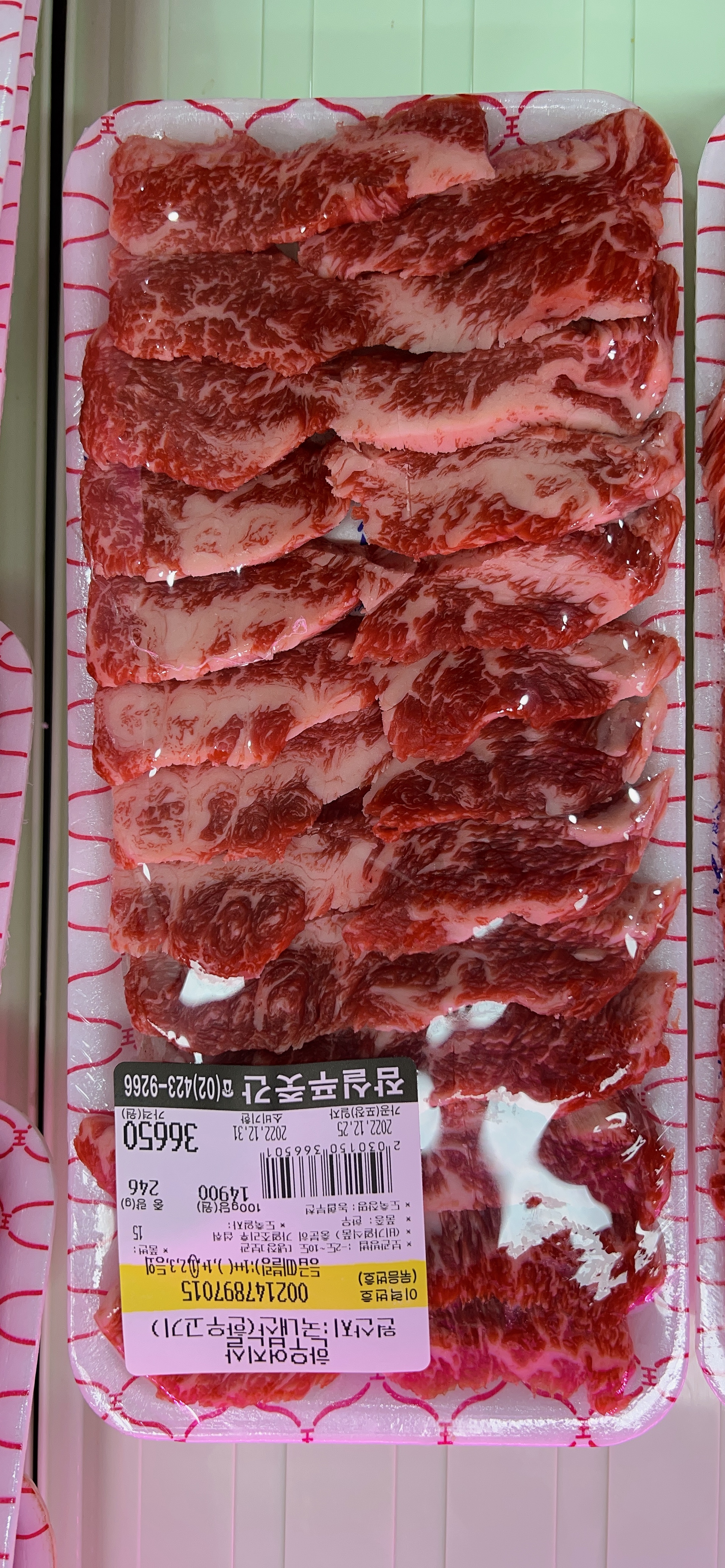 잠실푸줏간