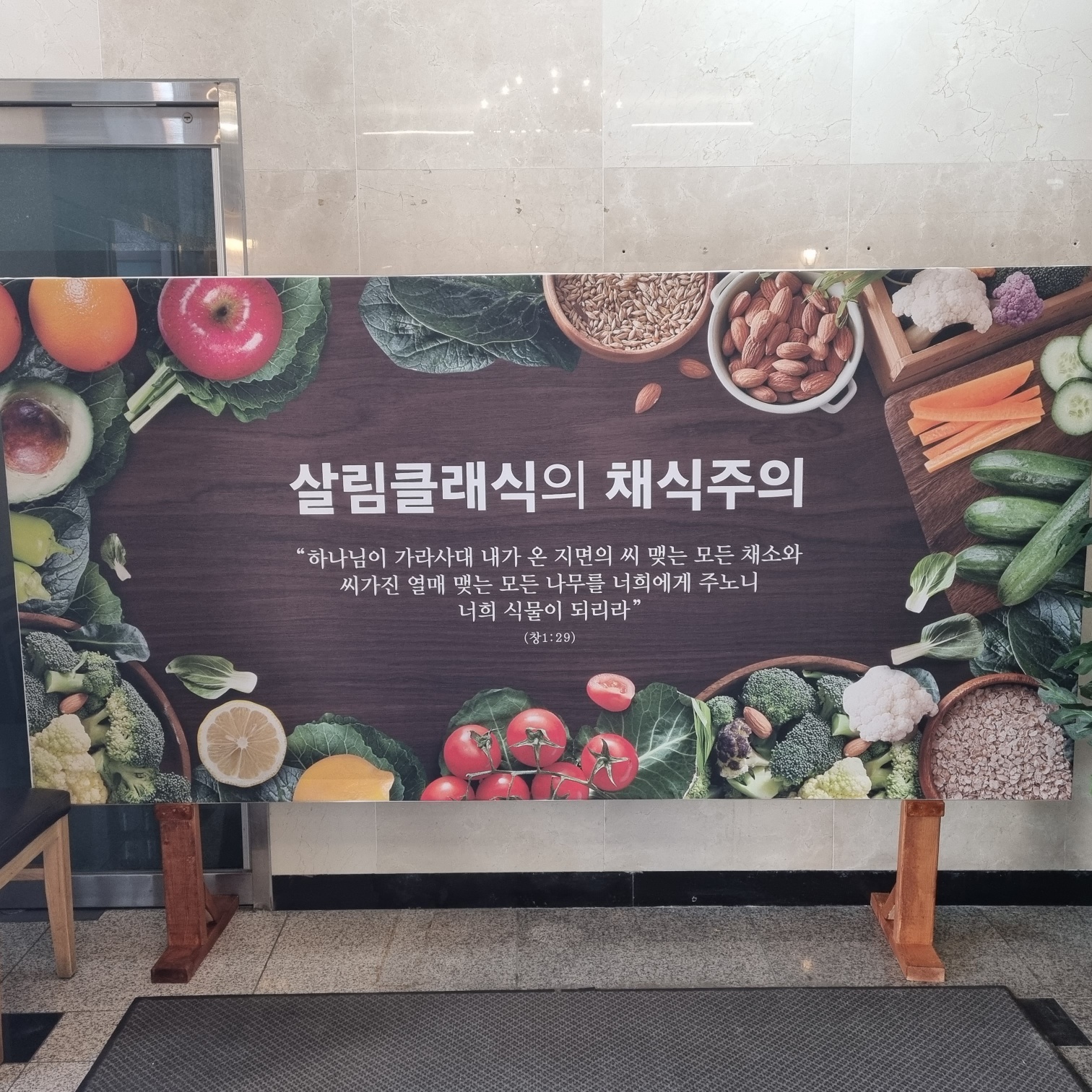 살림클래식채식뷔페