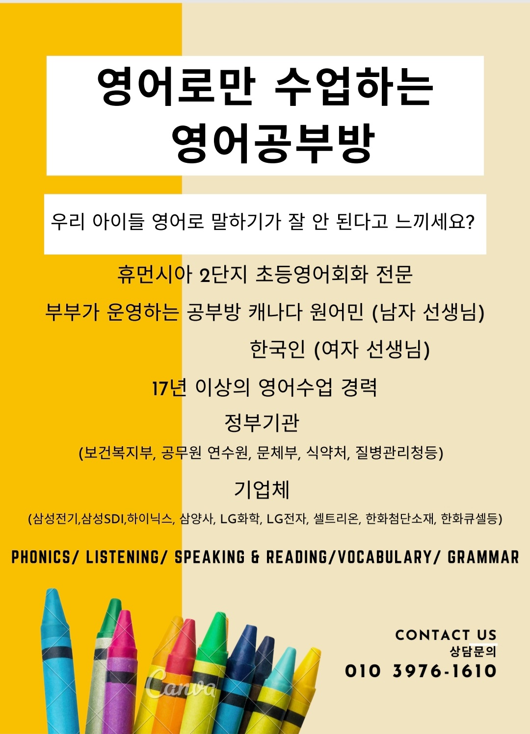 오송원어민 영어공부방 대표 이미지