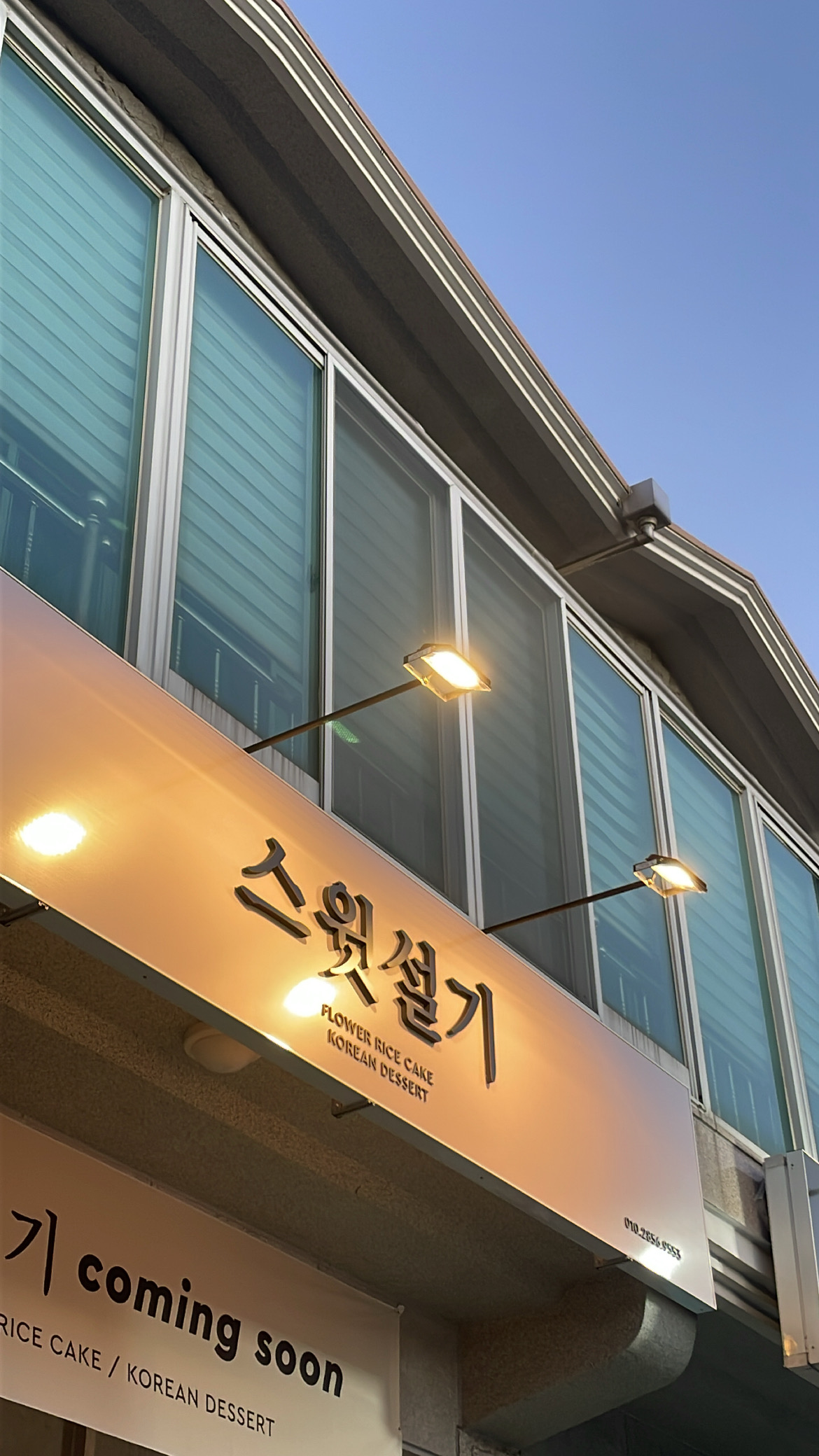 스윗설기