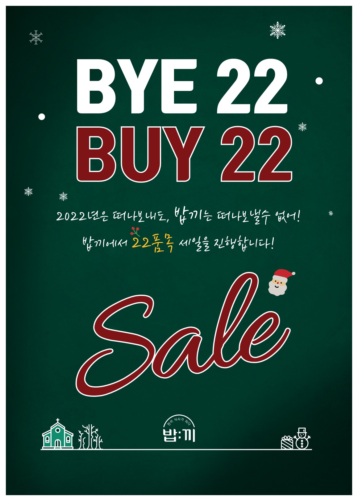 무인 24시 밥끼 안산한대점