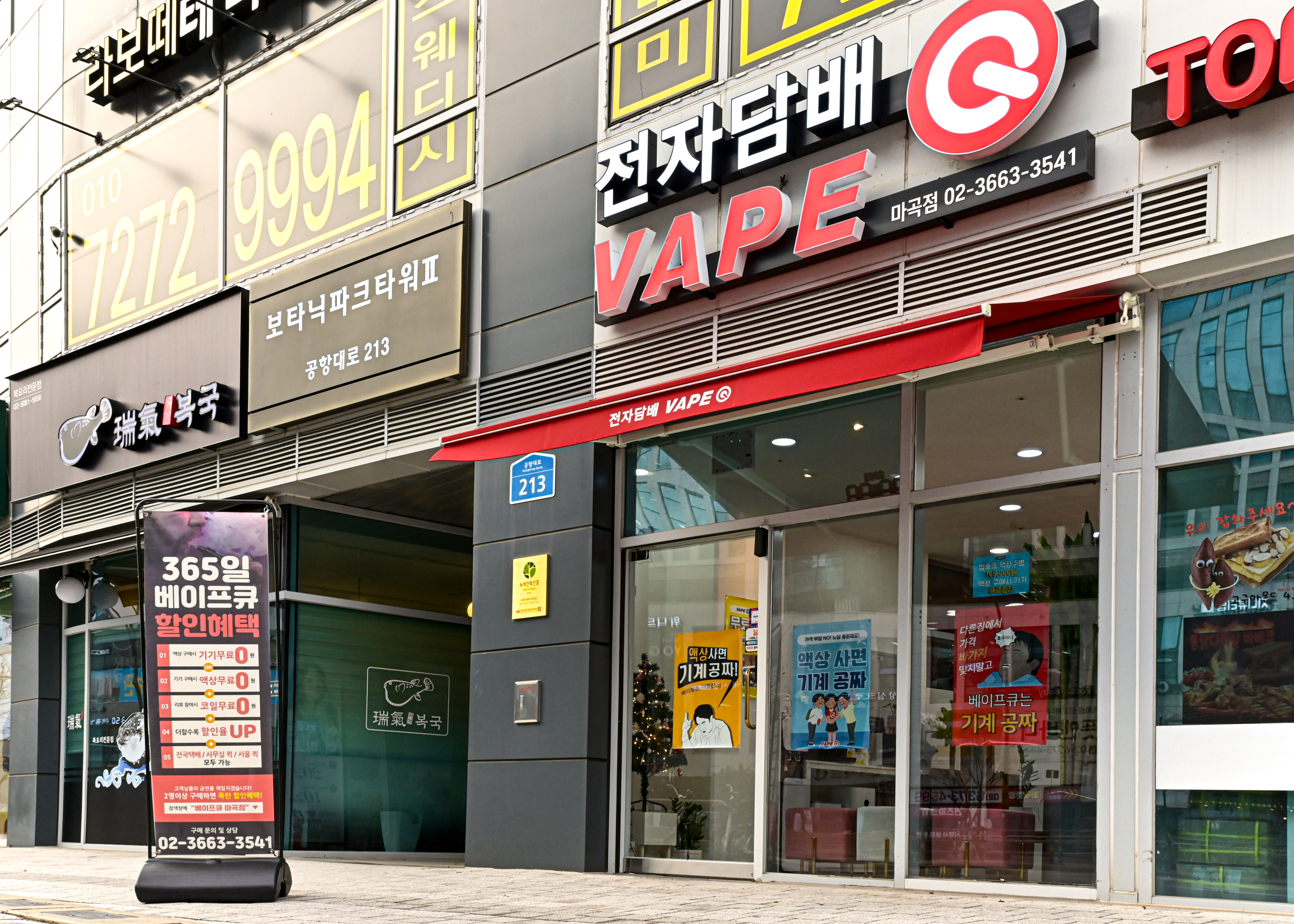 마곡전자담배 베이프큐 마곡점