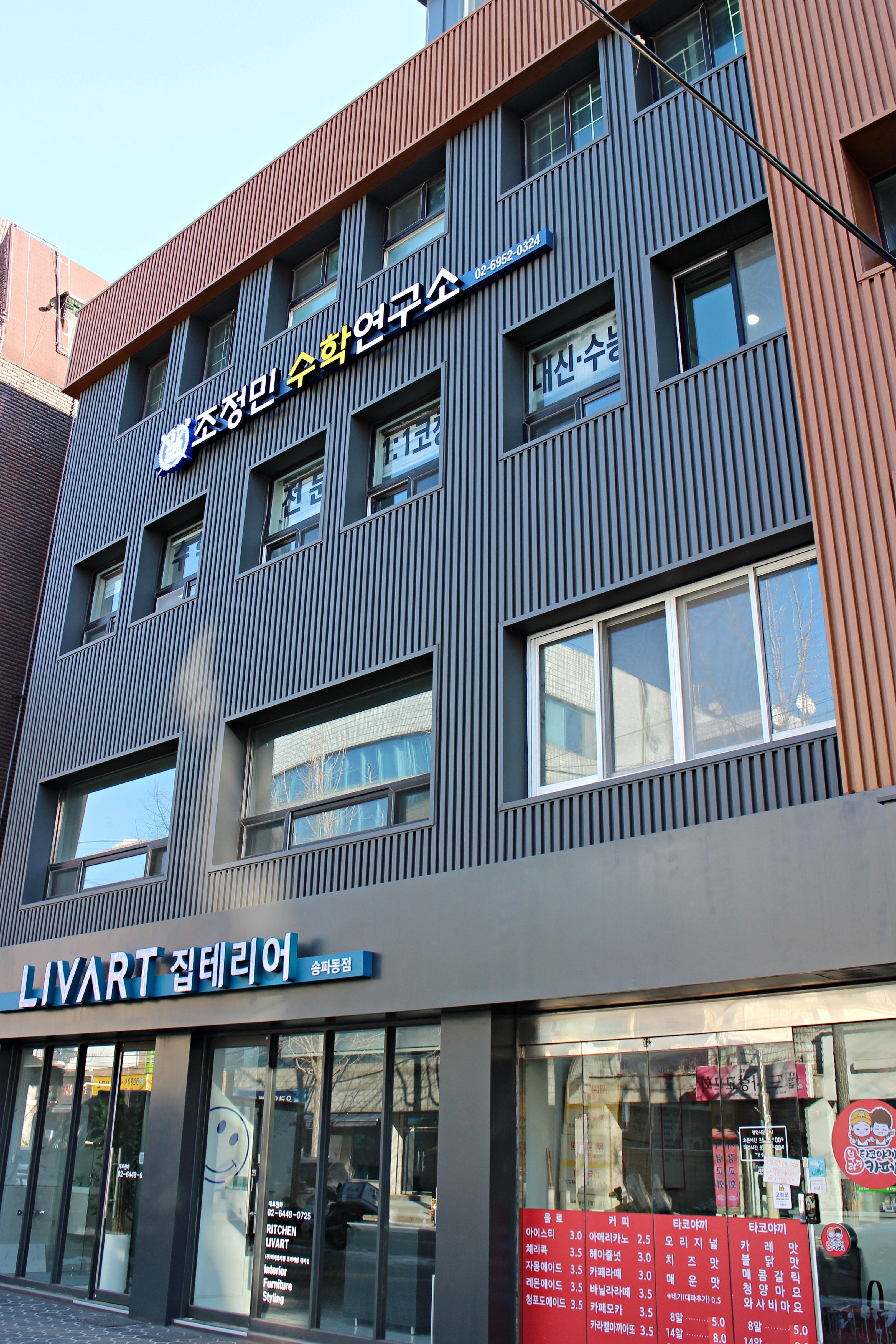 조정민수학연구소