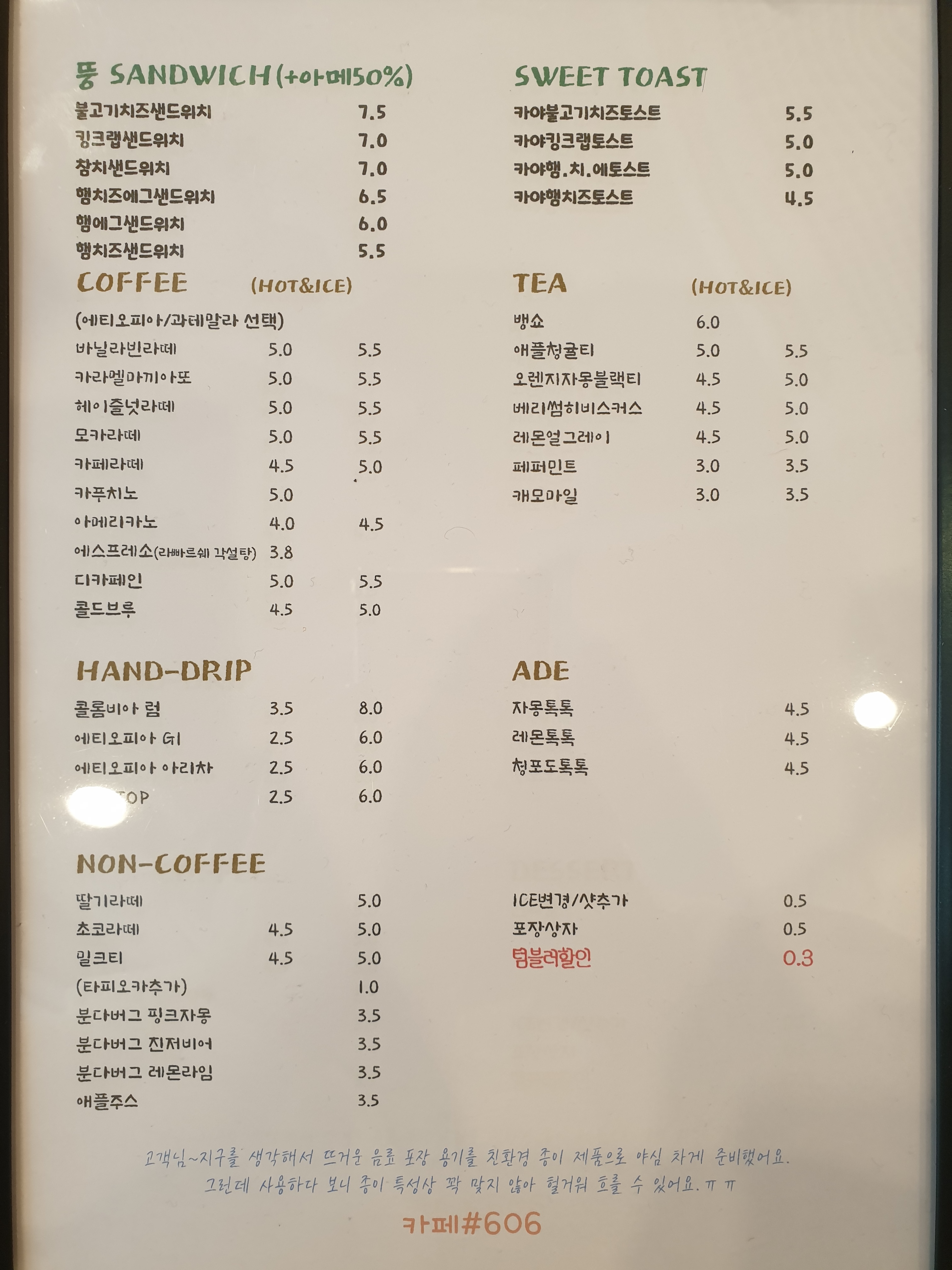 Cafe 샾606