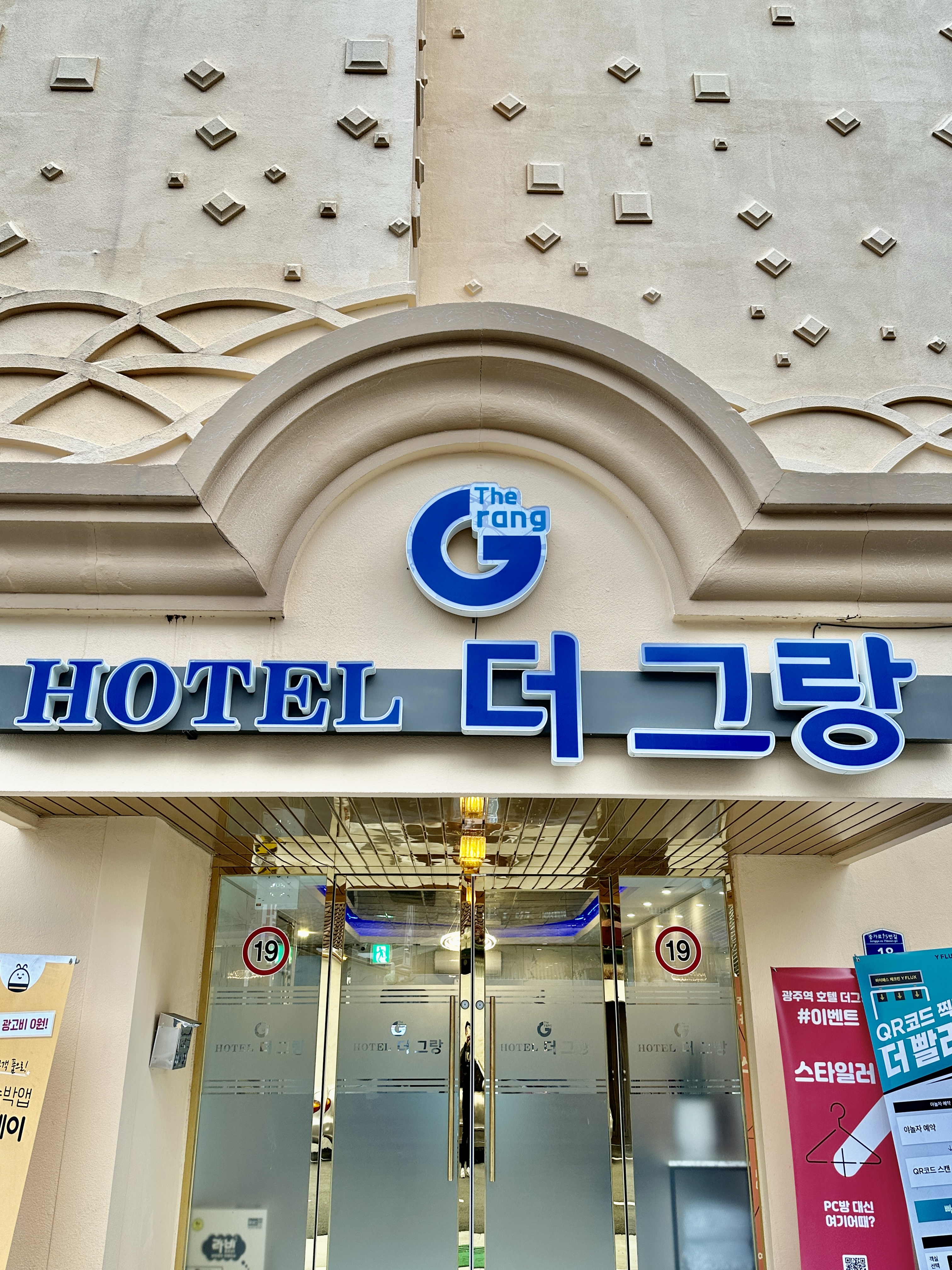 호텔 더 그랑