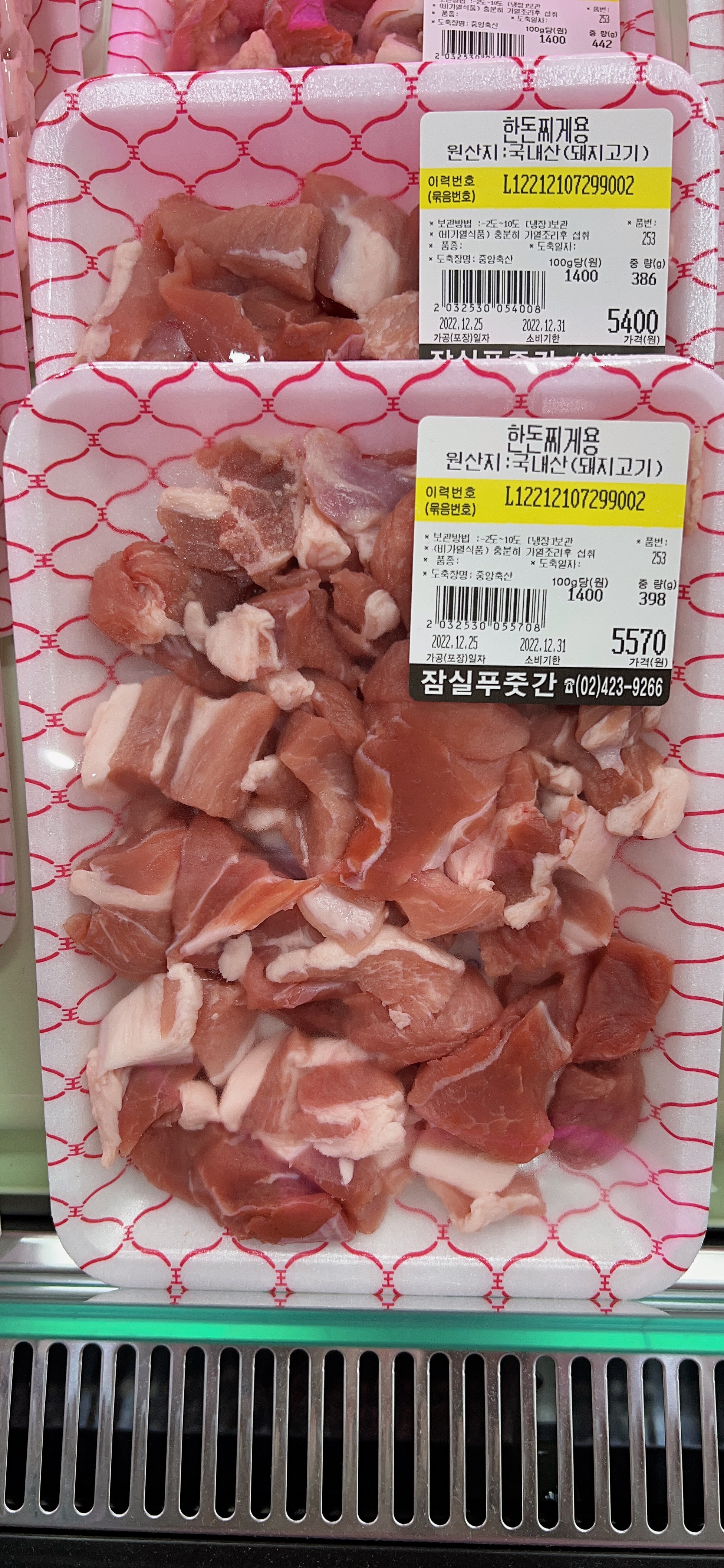 잠실푸줏간