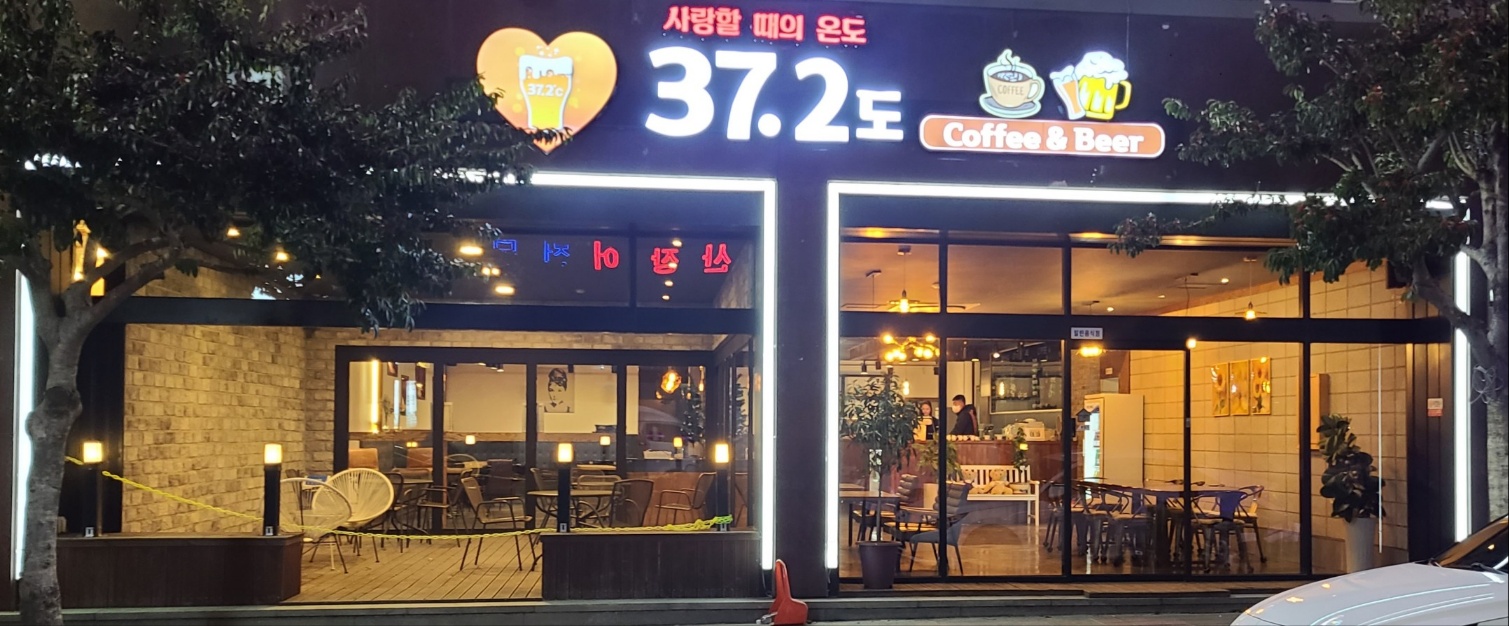 삼십칠점이도37.2도