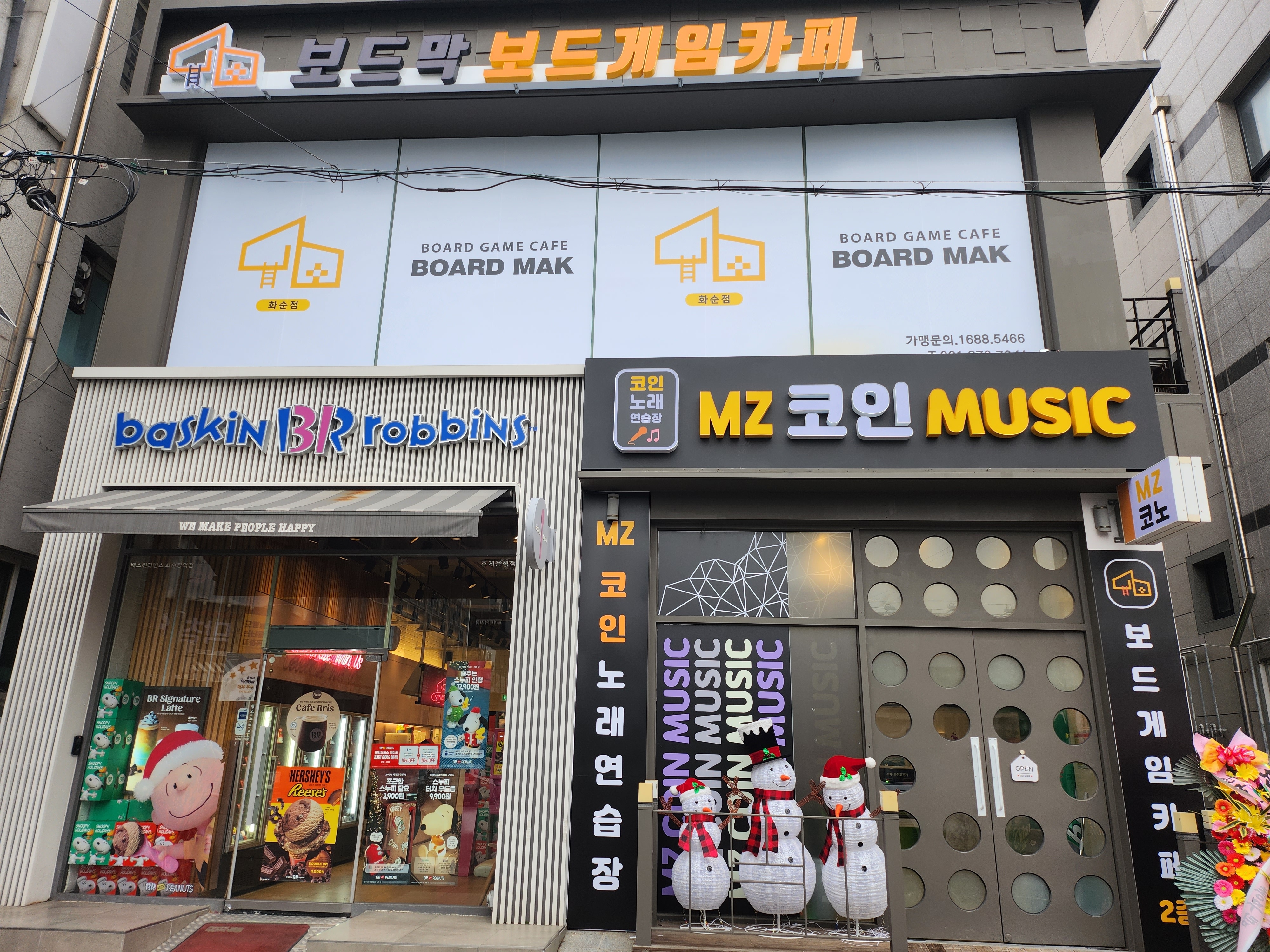 MZ코인노래연습장