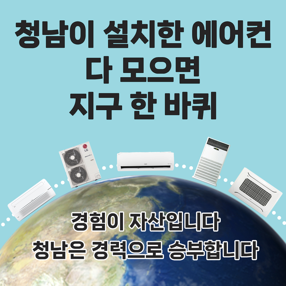 청남공조기술