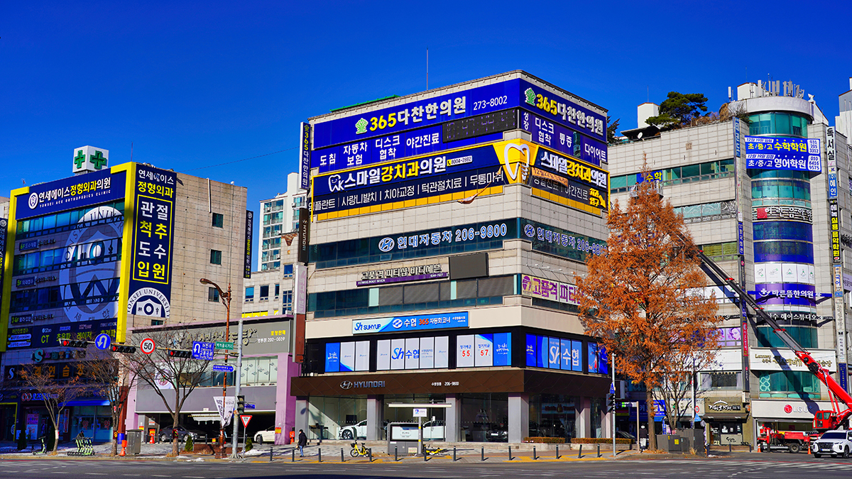 스마일강치과의원