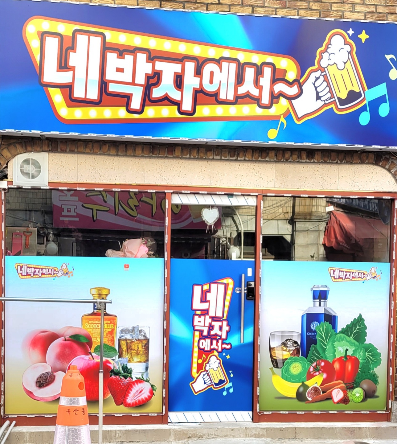 네박자에서