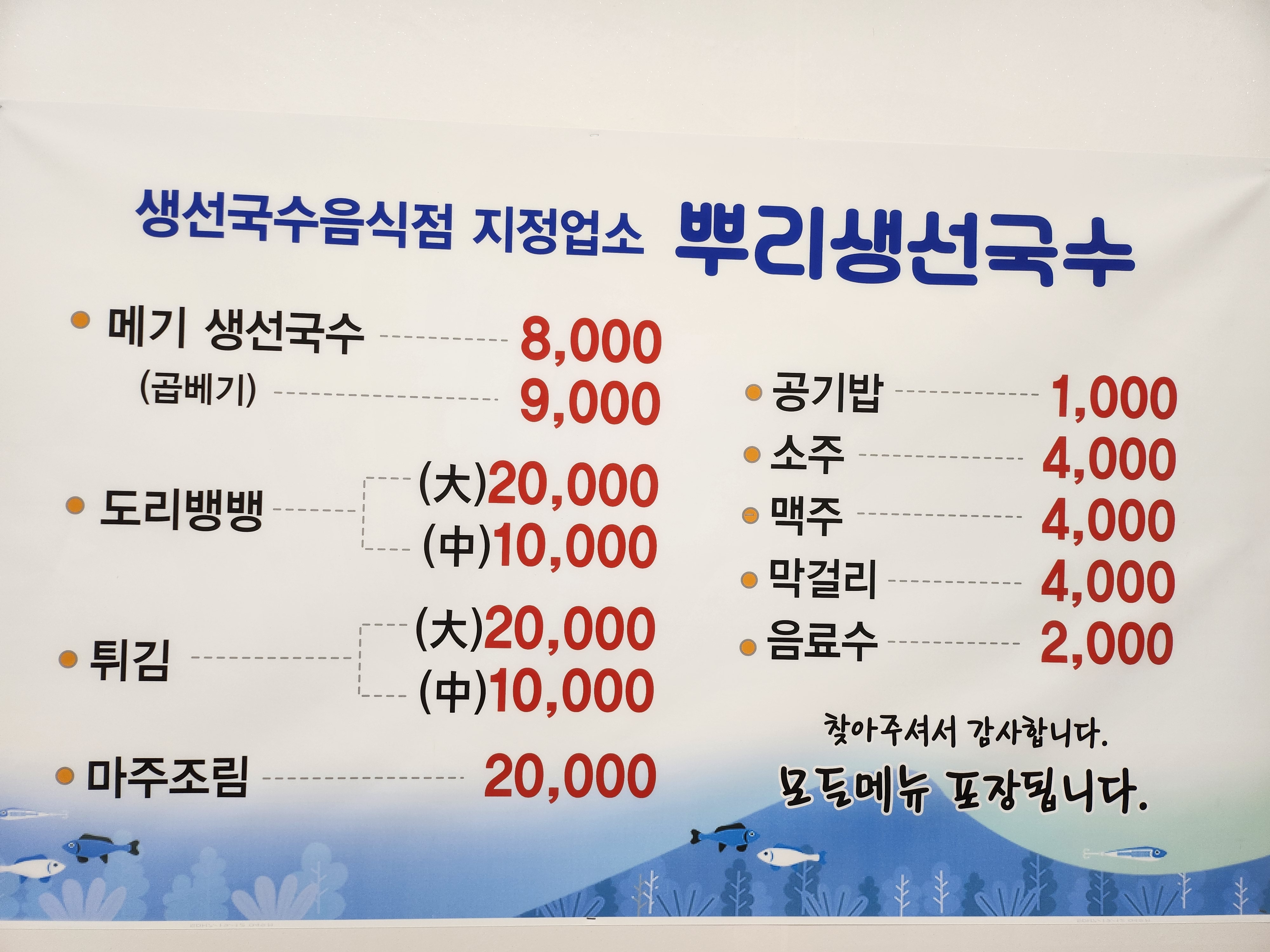 뿌리식당
