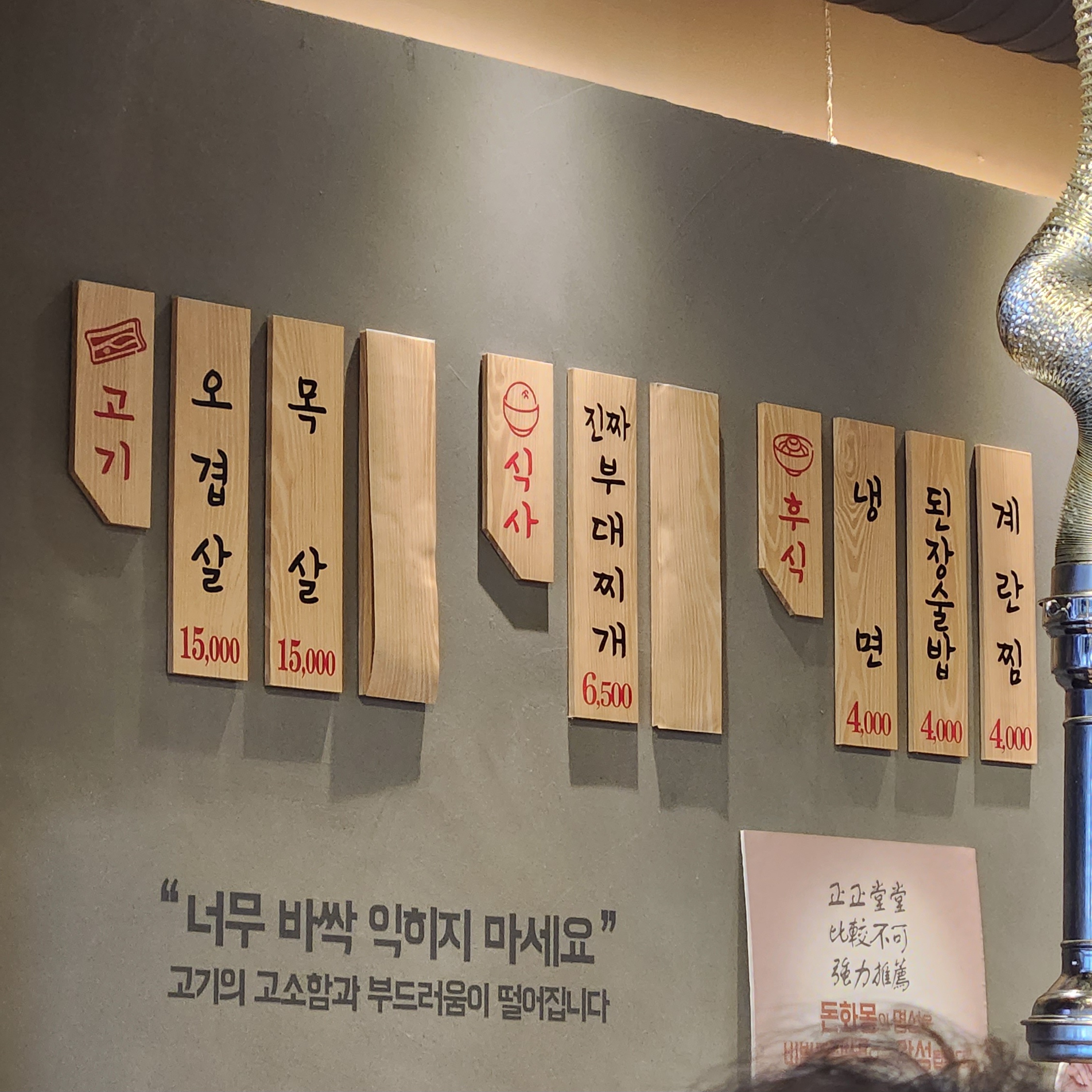 돈화몽