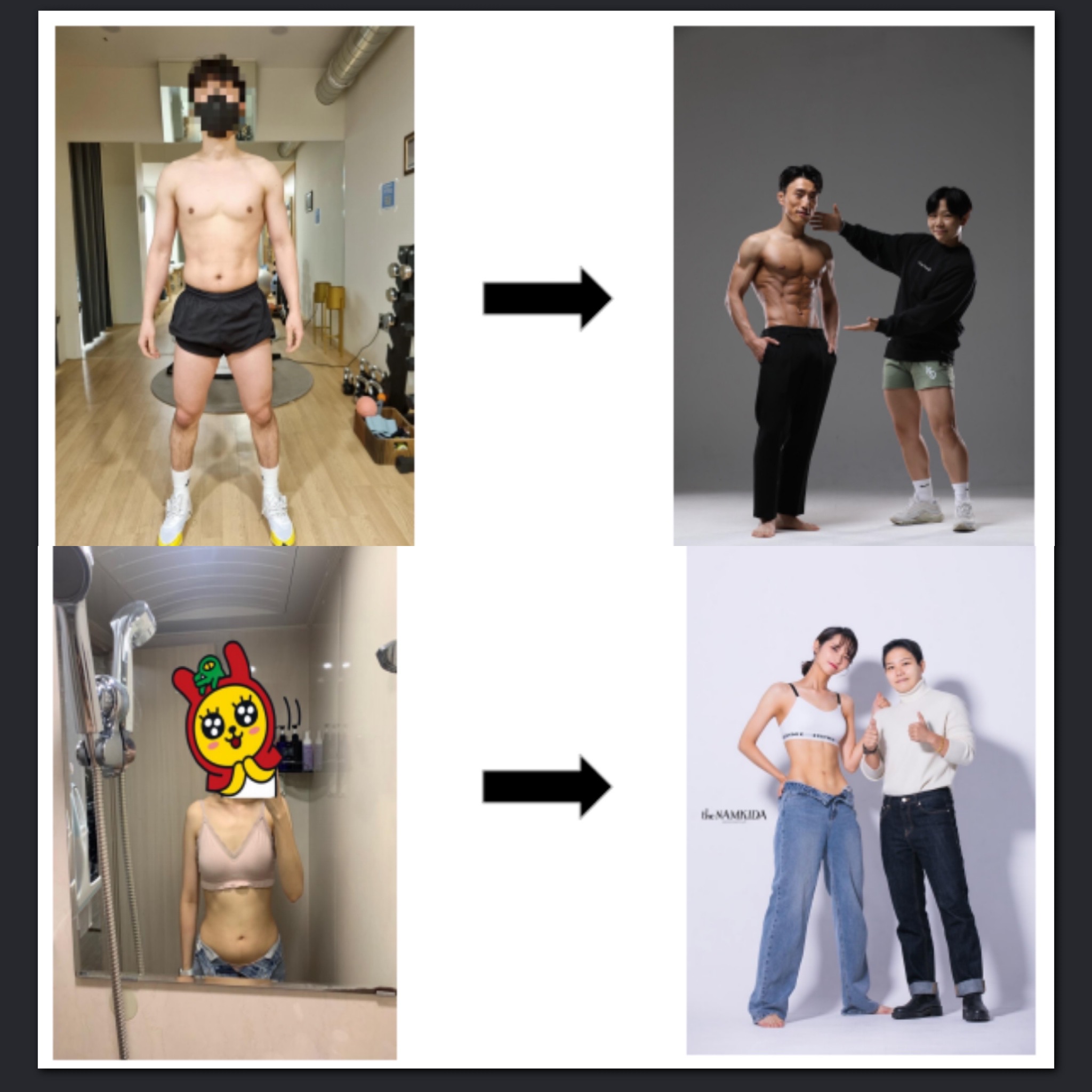 부부짐휘트니스