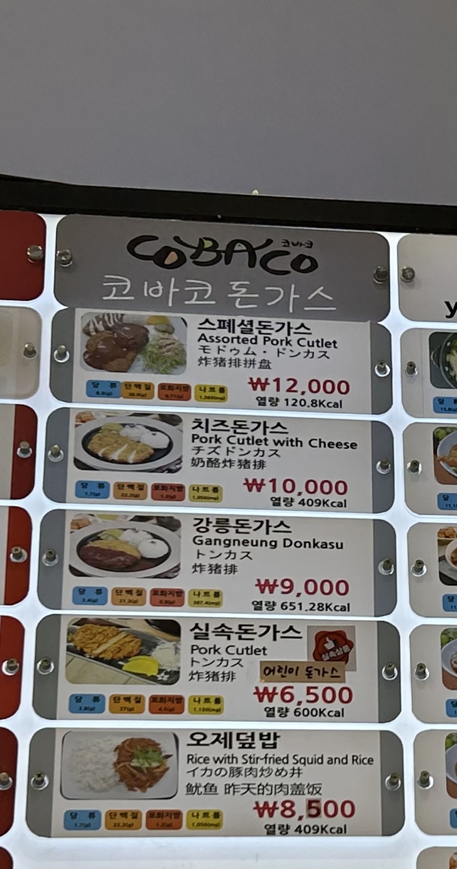 코바코 강릉휴게소(강릉방향)점