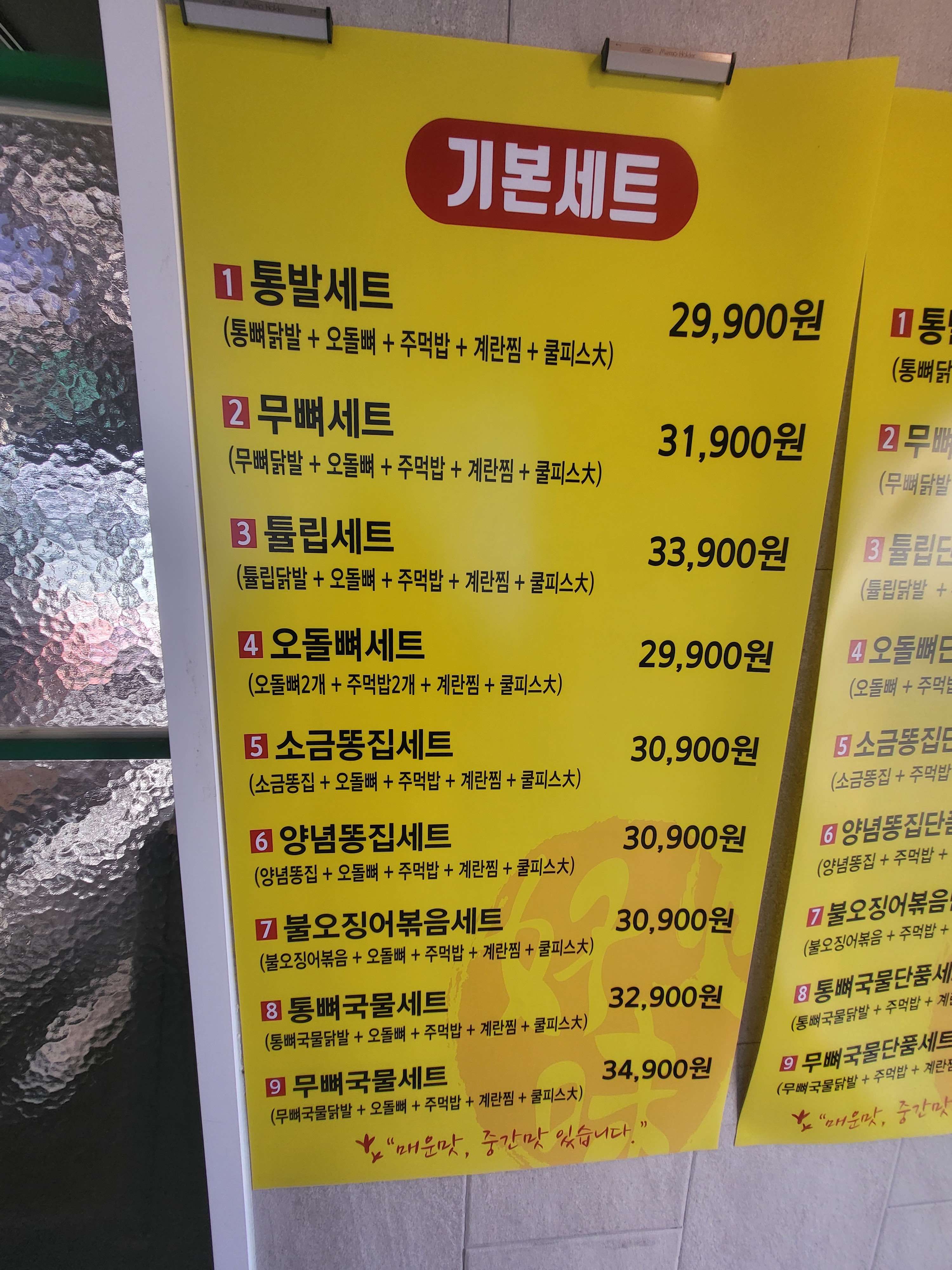 호미불닭발 시흥점