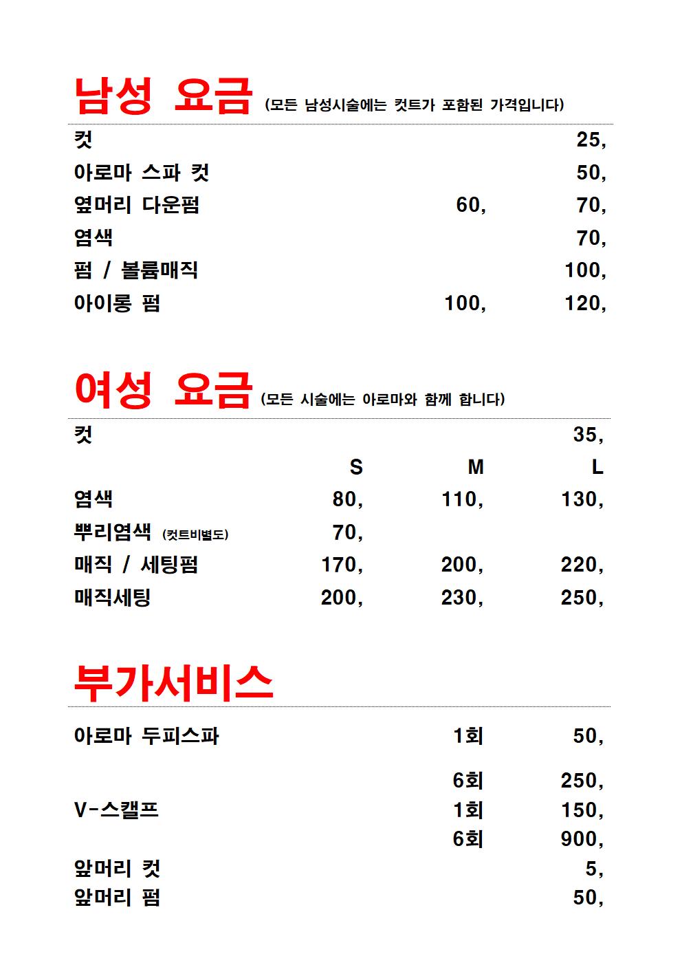 1인미용실 인연헤어 진주평거점