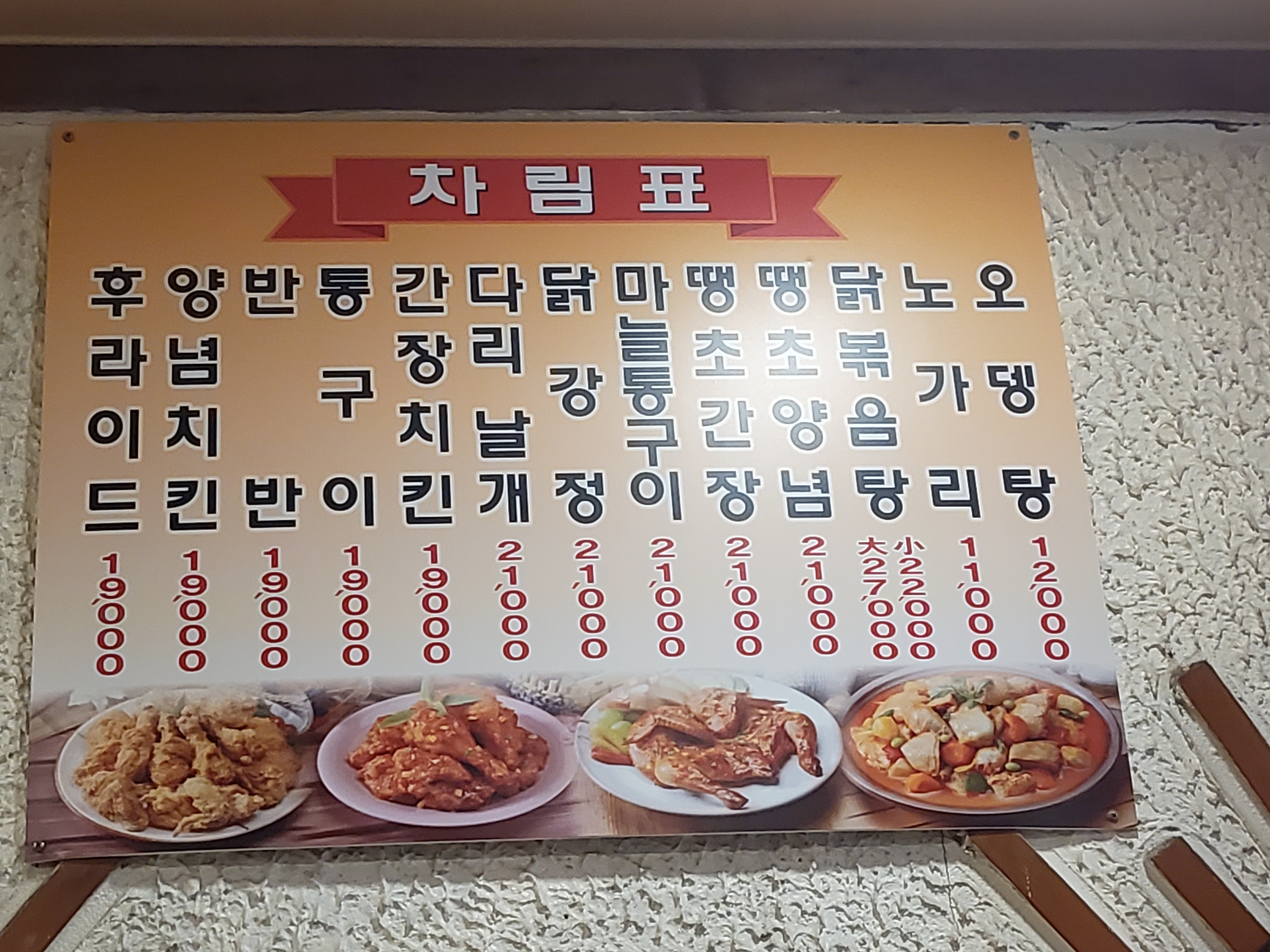 맥시칸양념통닭상남대호점