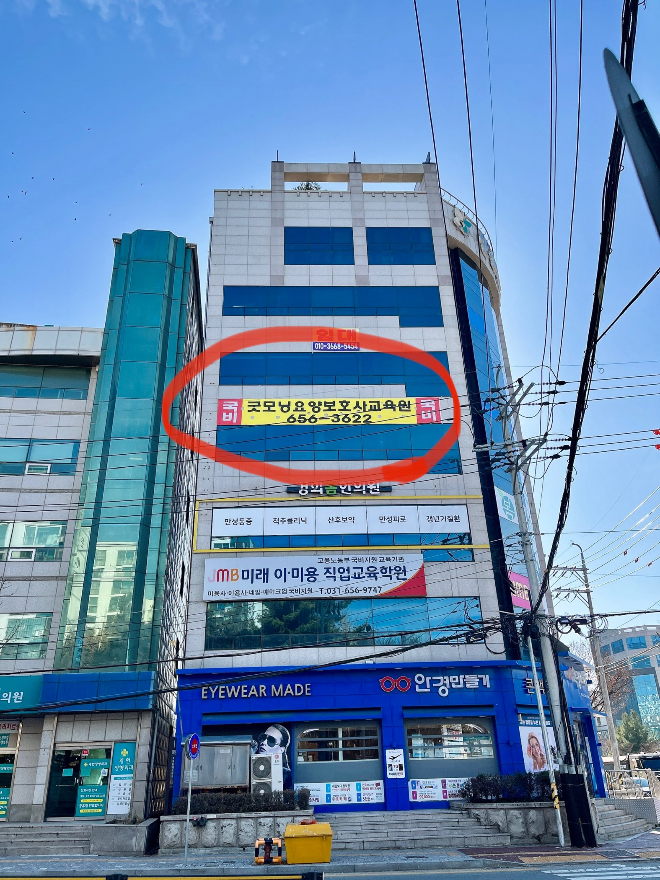 굿모닝요양보호사교육원