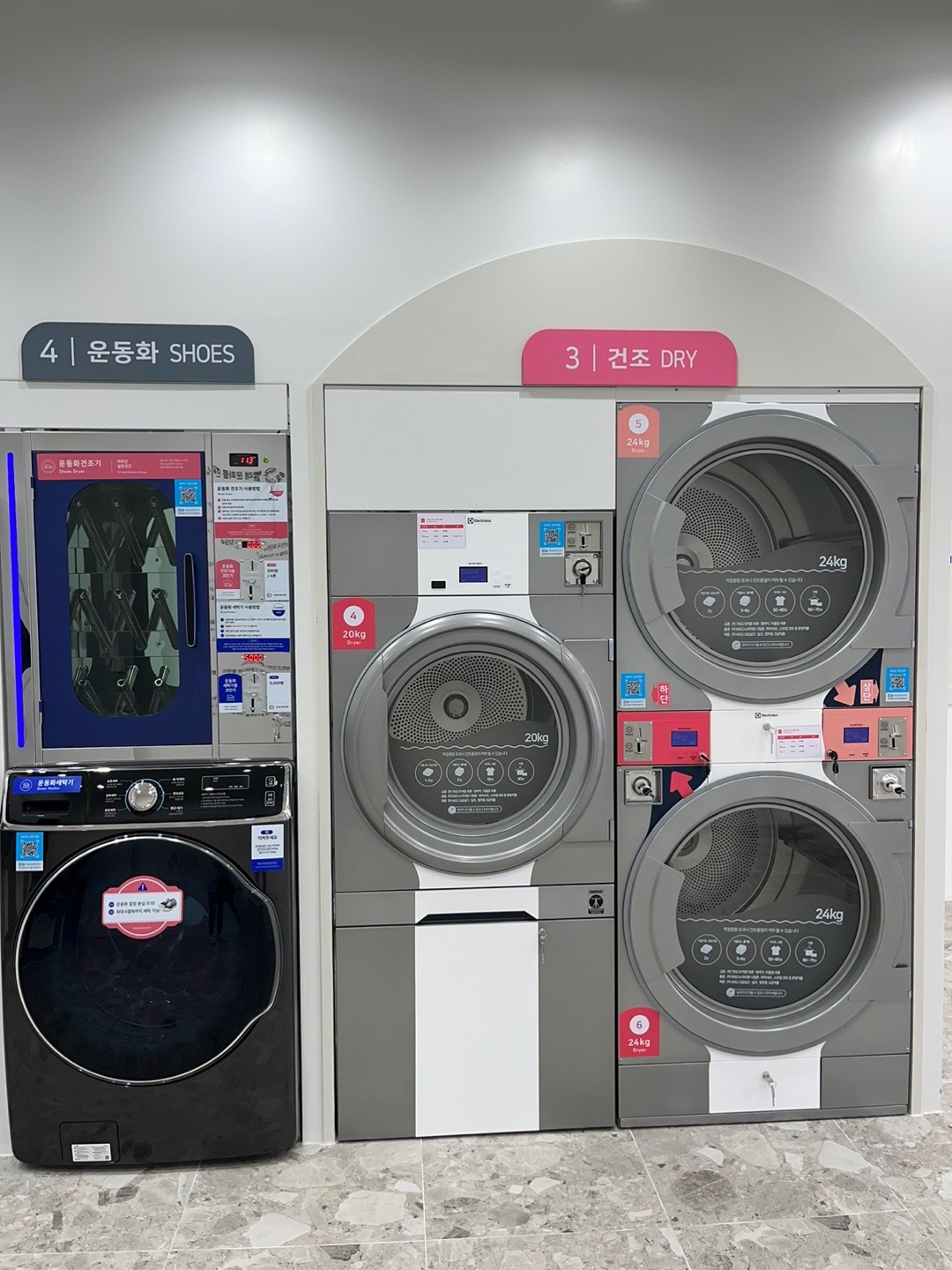 워시엔조이 셀프빨래방 상하동점