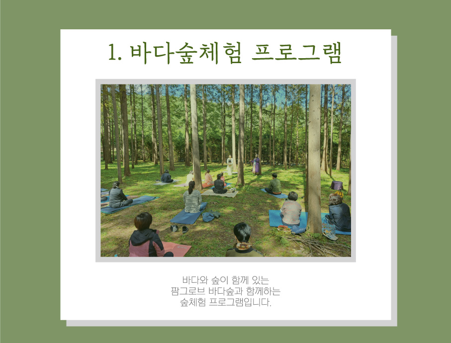 팜그로브농업회사법인