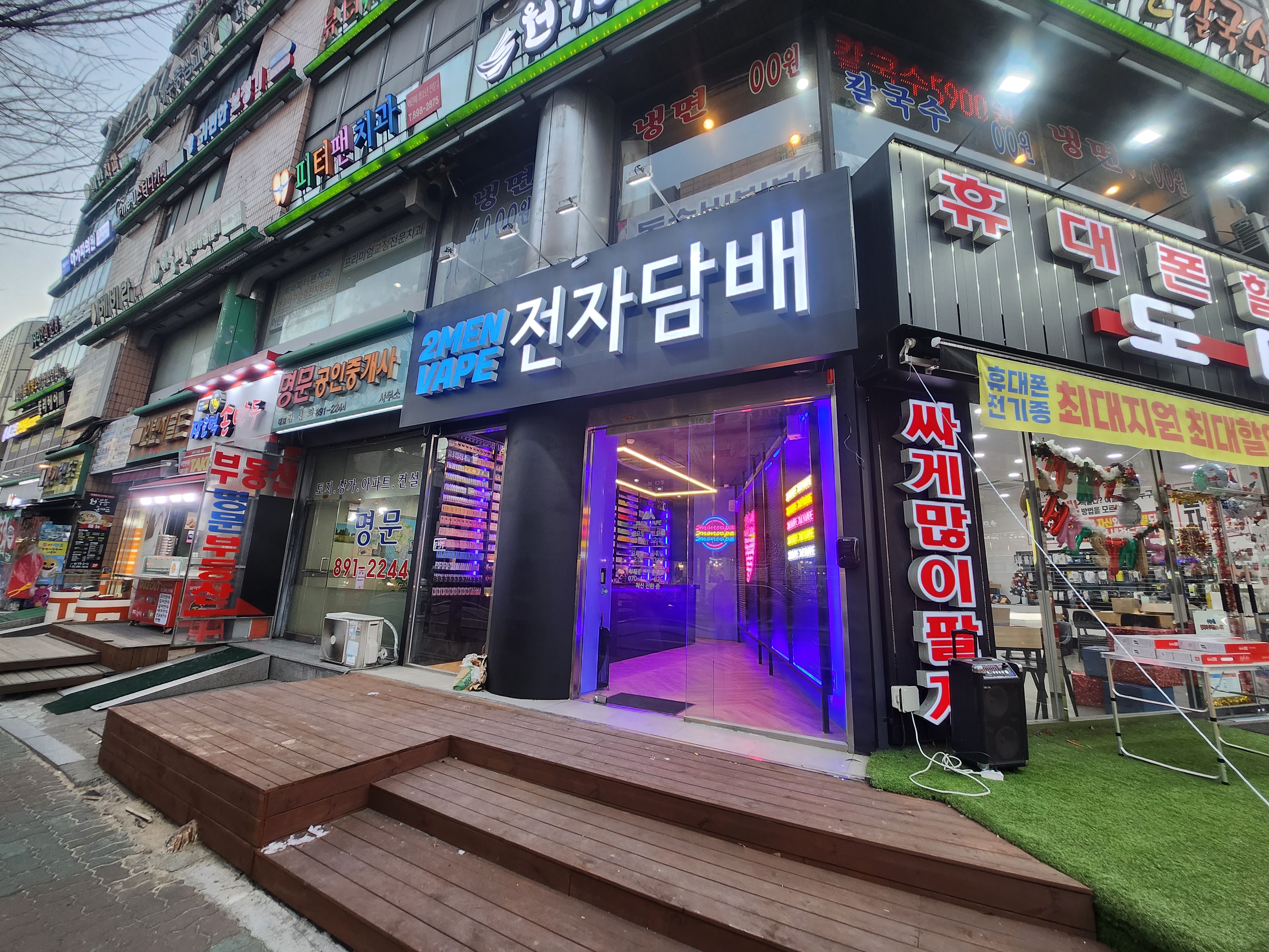 투맨베이프 전자담배 광명점
