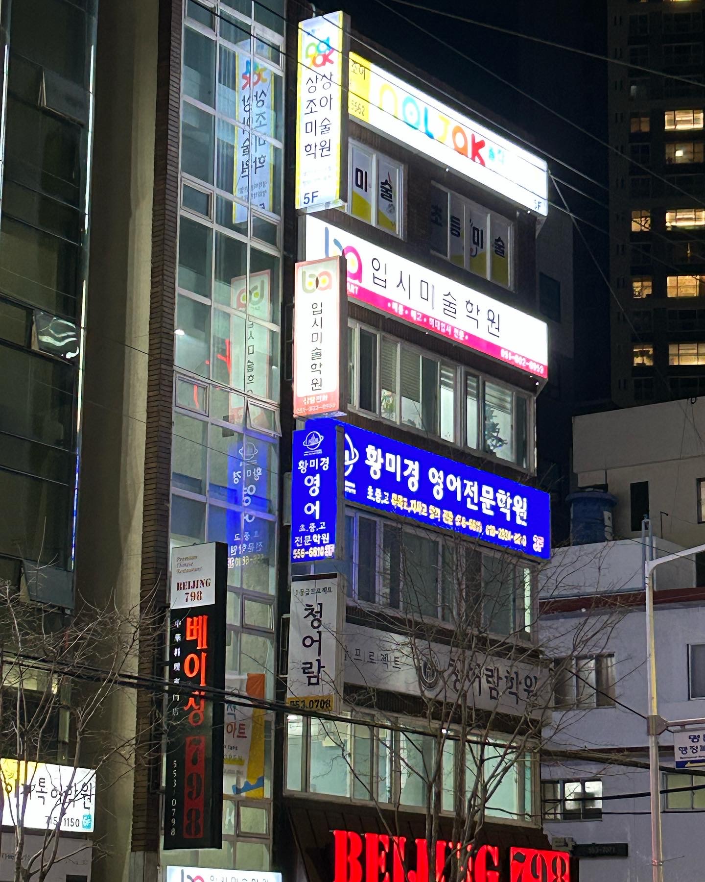 놀작마이아트 상상조아미술학원