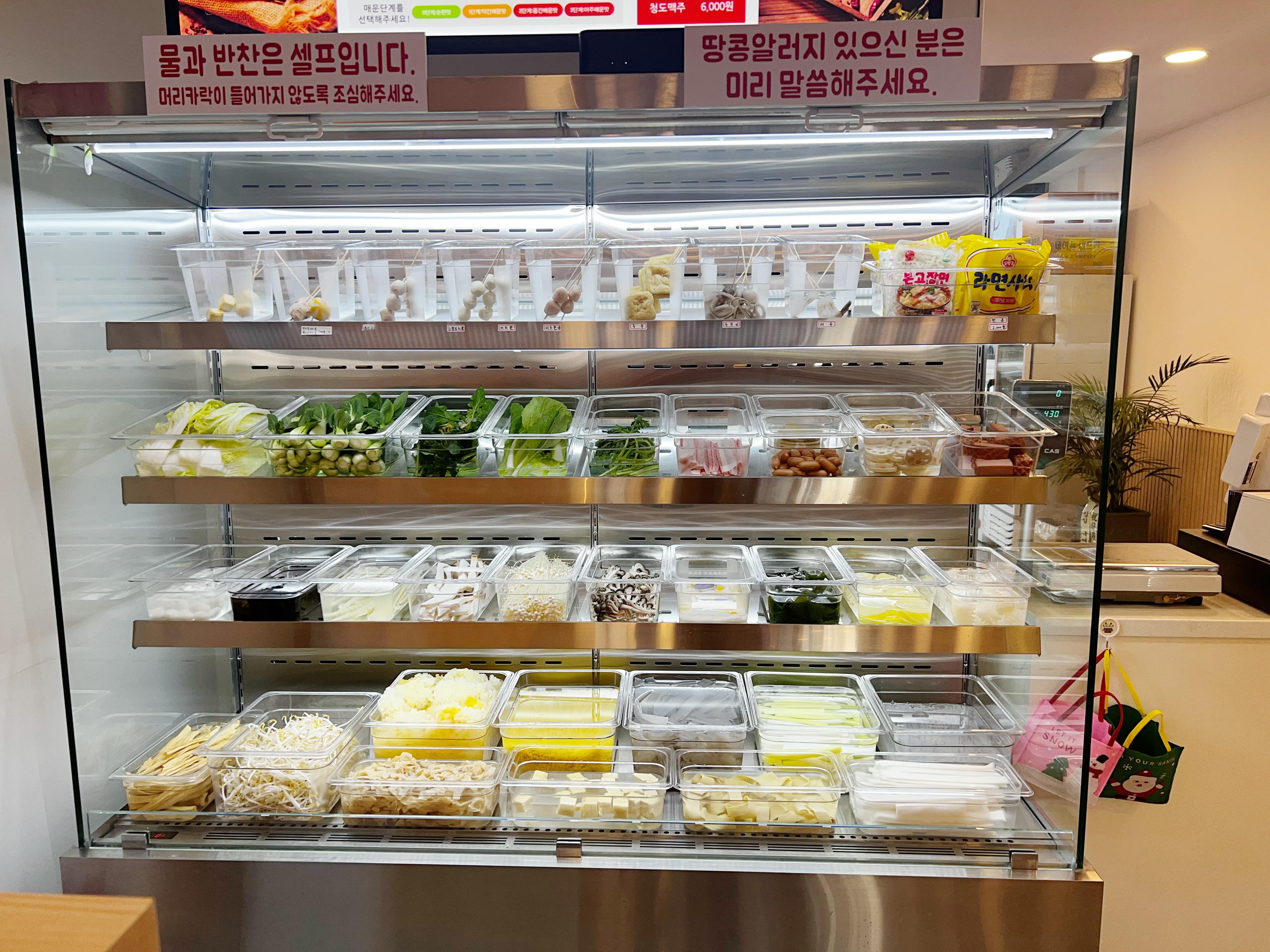 찐하오마라탕