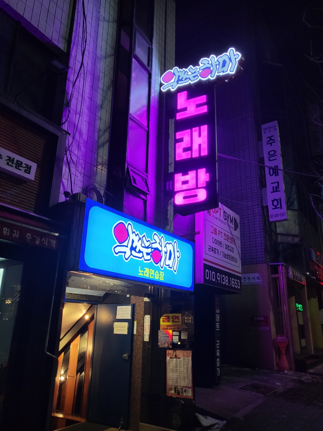 악쓰는하마 내부 또는 관련 모습
