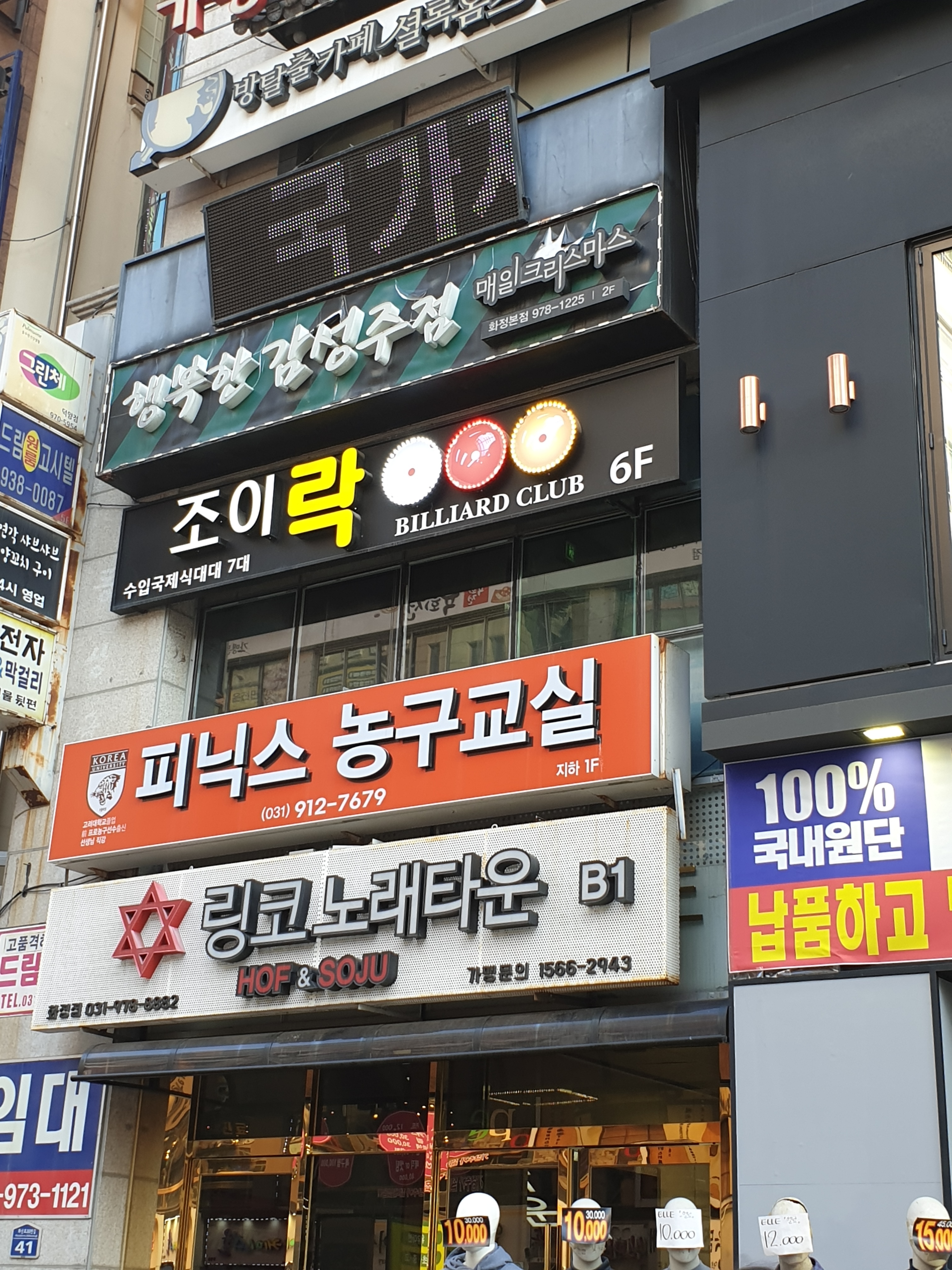 피닉스 농구교실
