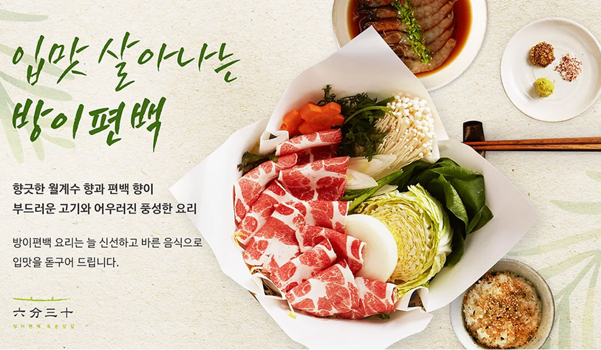 방이편백 육분삼십 군자점