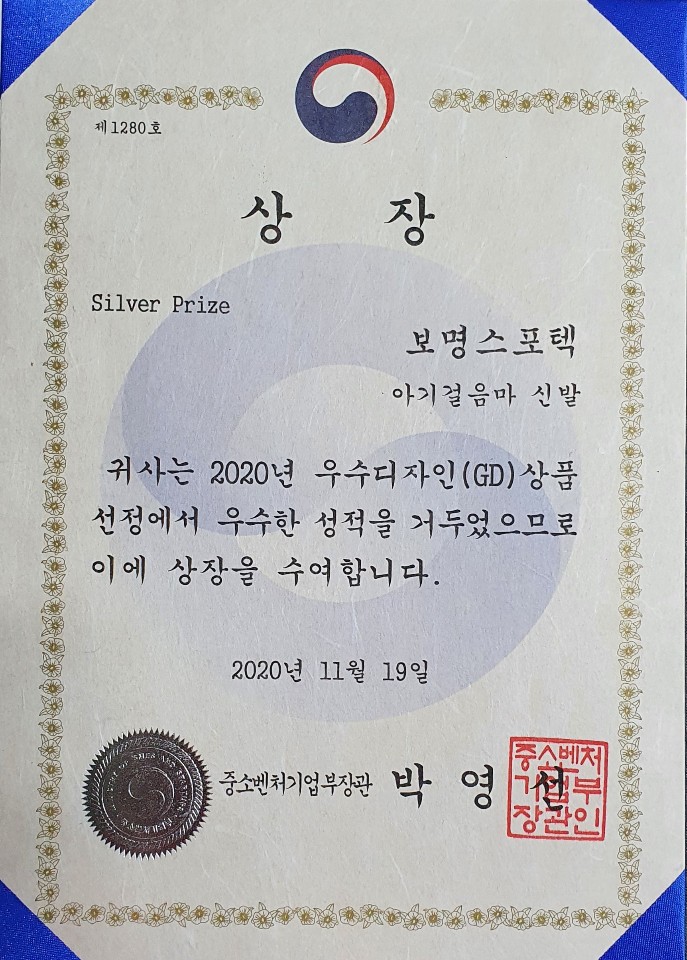 보명스포텍