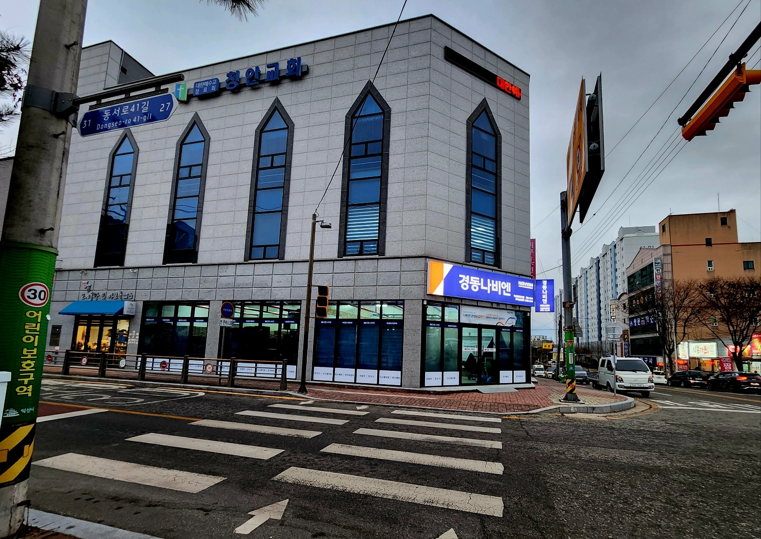 경동나비엔 익산중앙대리점