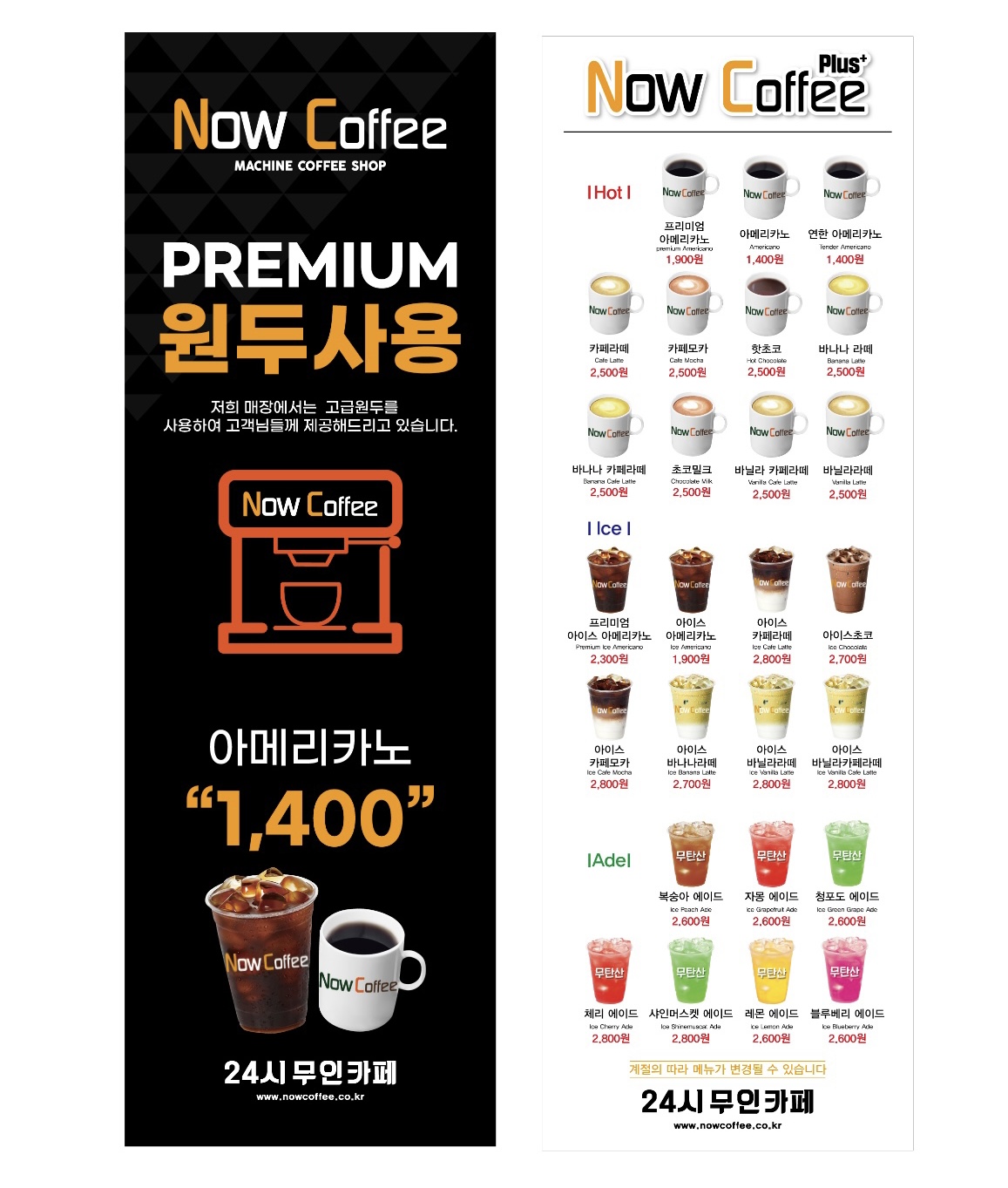 나우커피 선학2호점