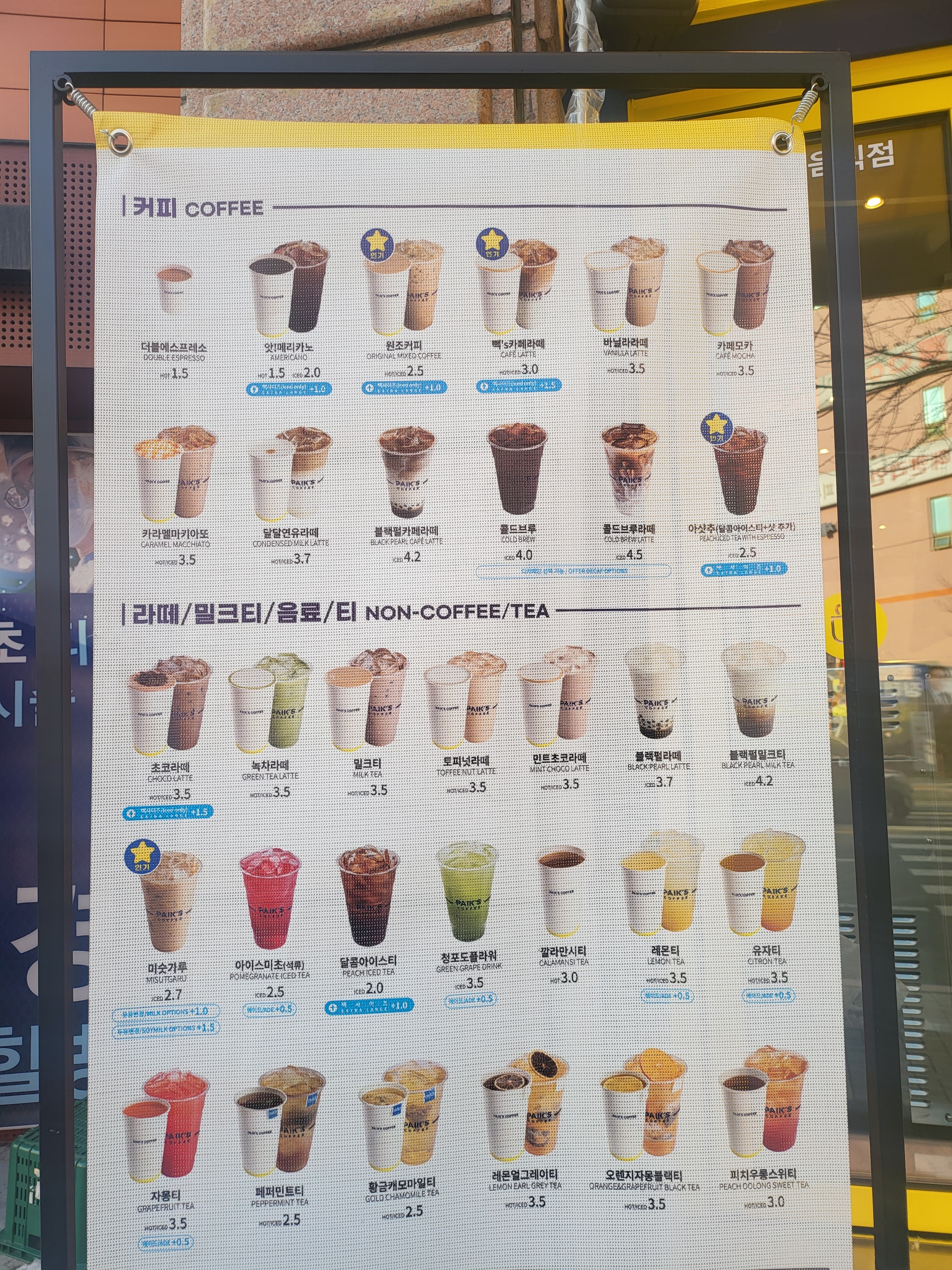 빽다방 난곡세이브점