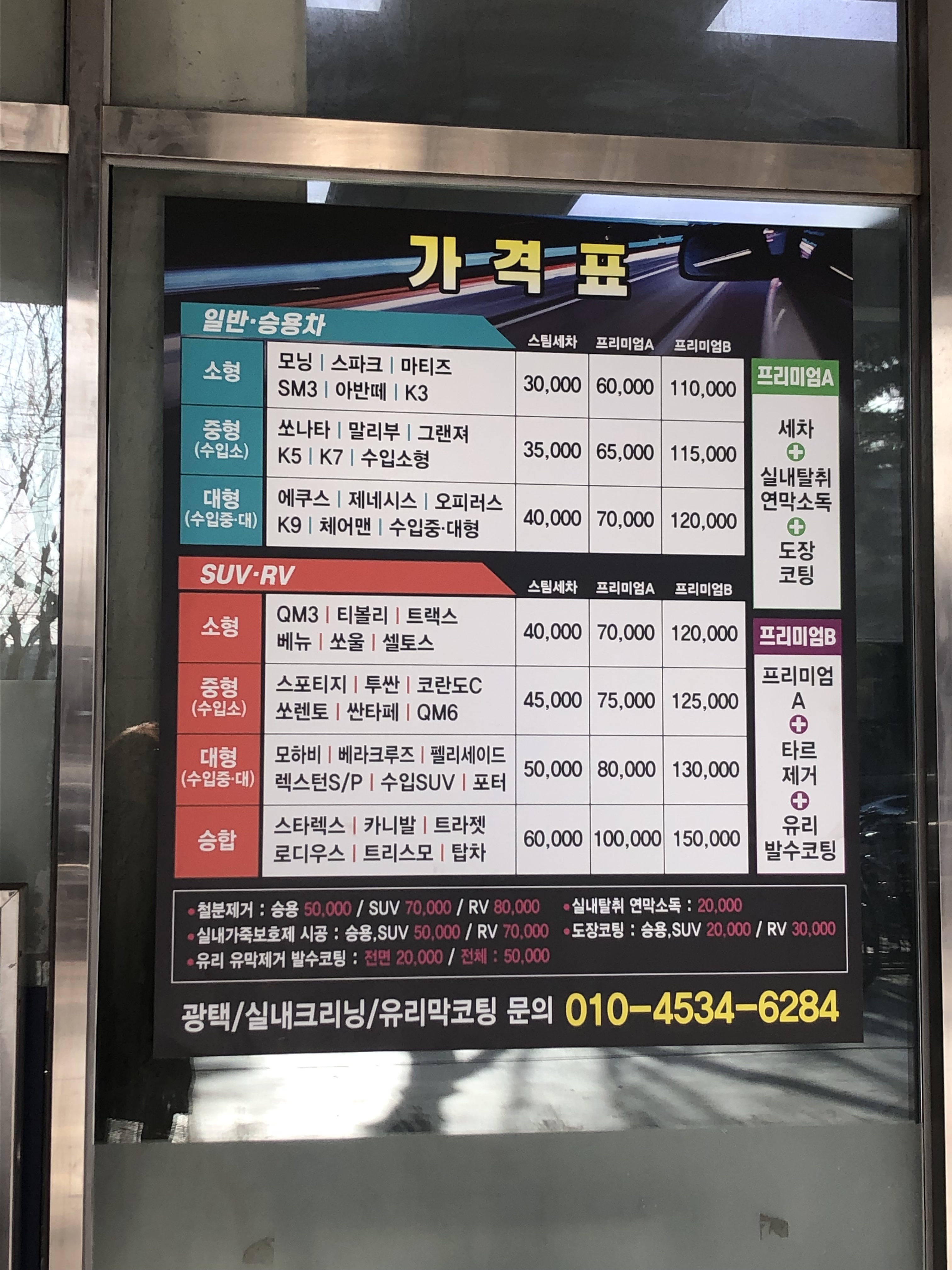 삼양세차장