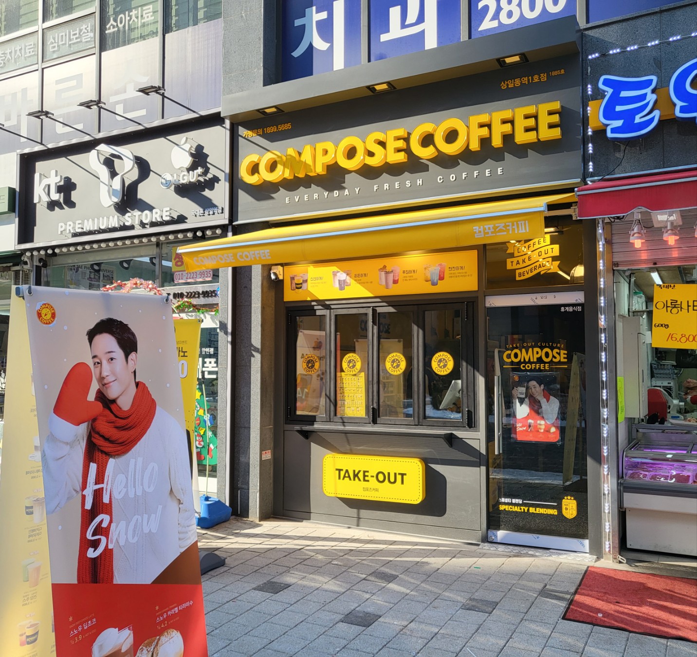 컴포즈커피 상일동역1호점