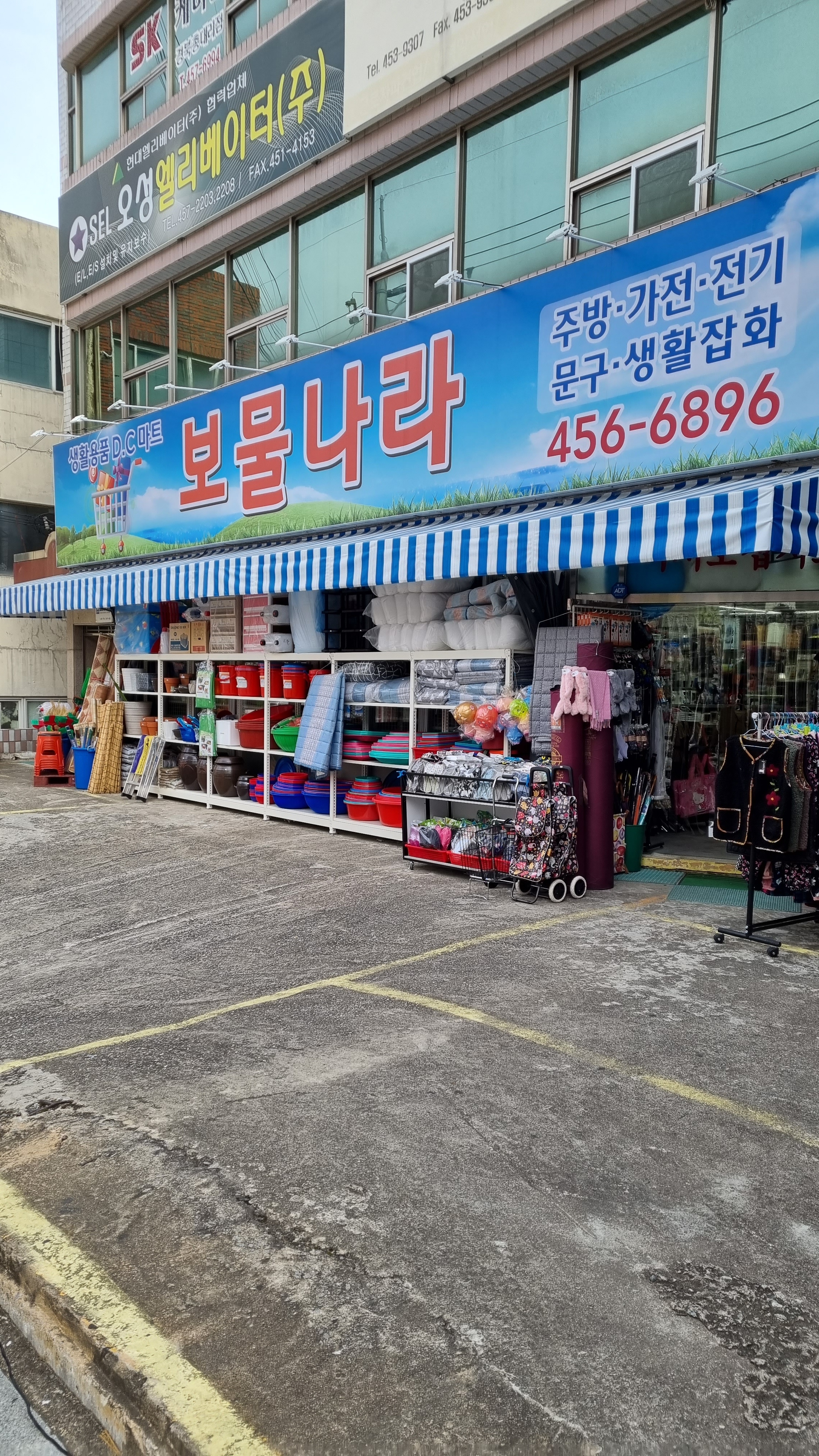 보물나라